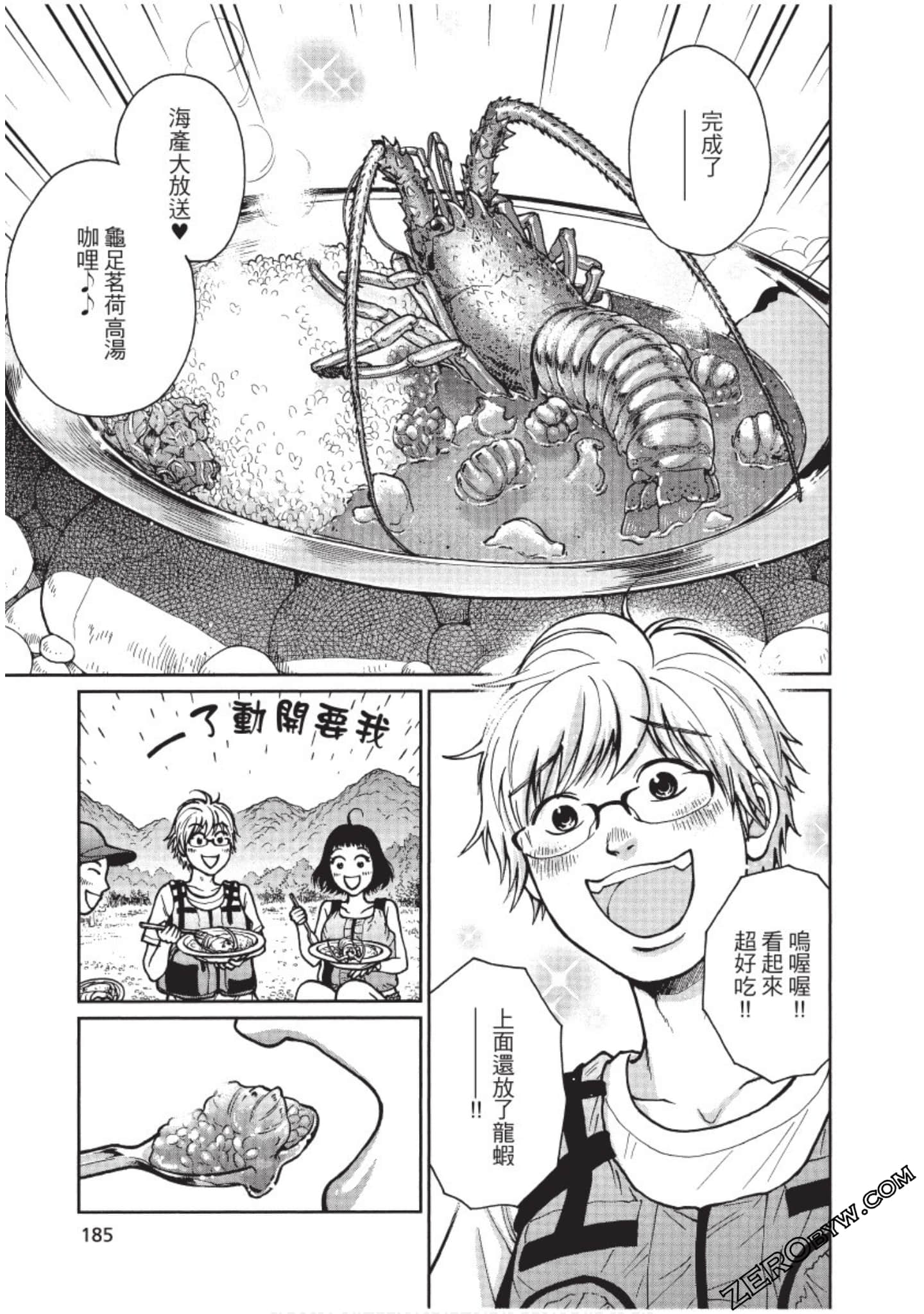 Page 186