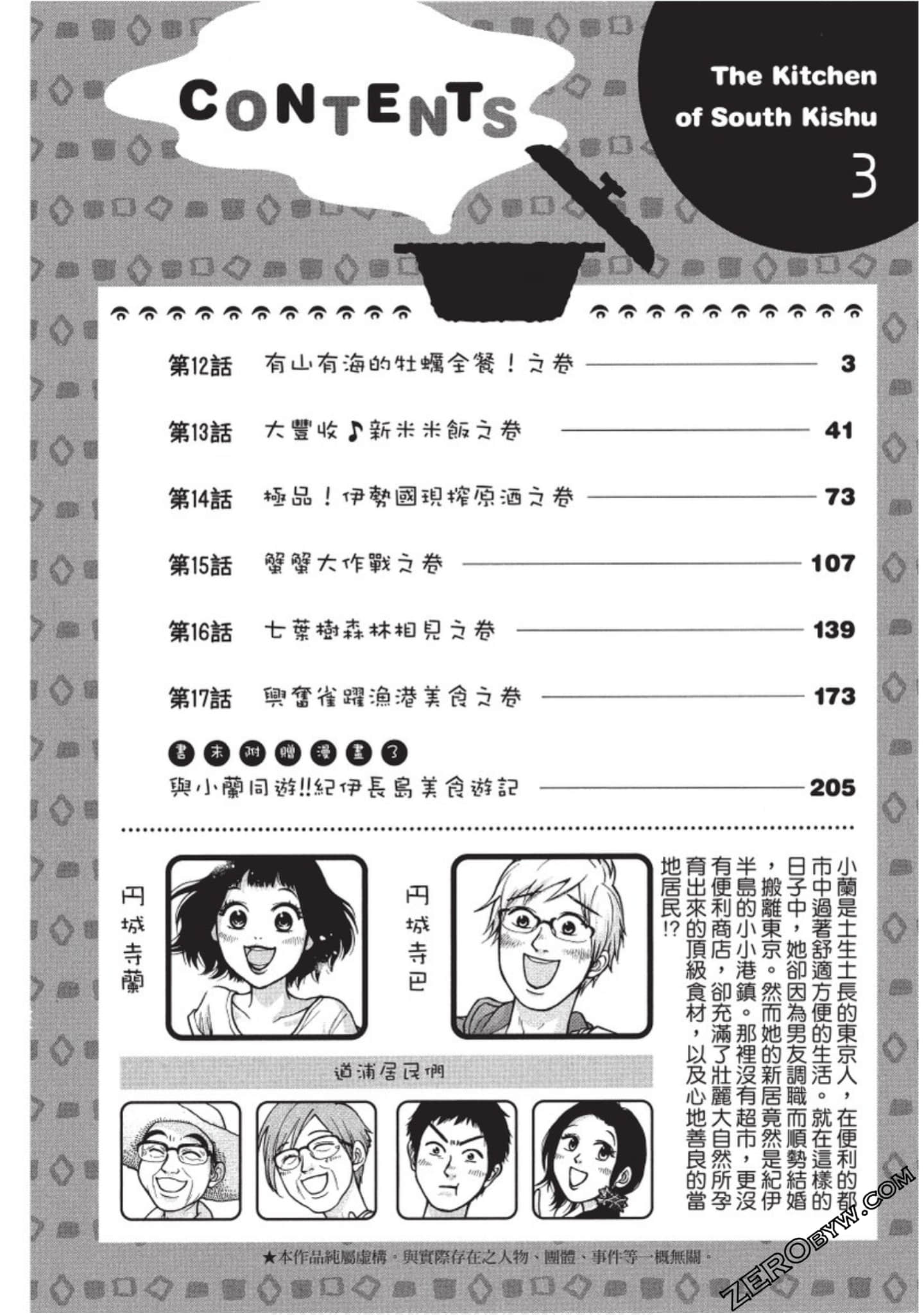 Page 3