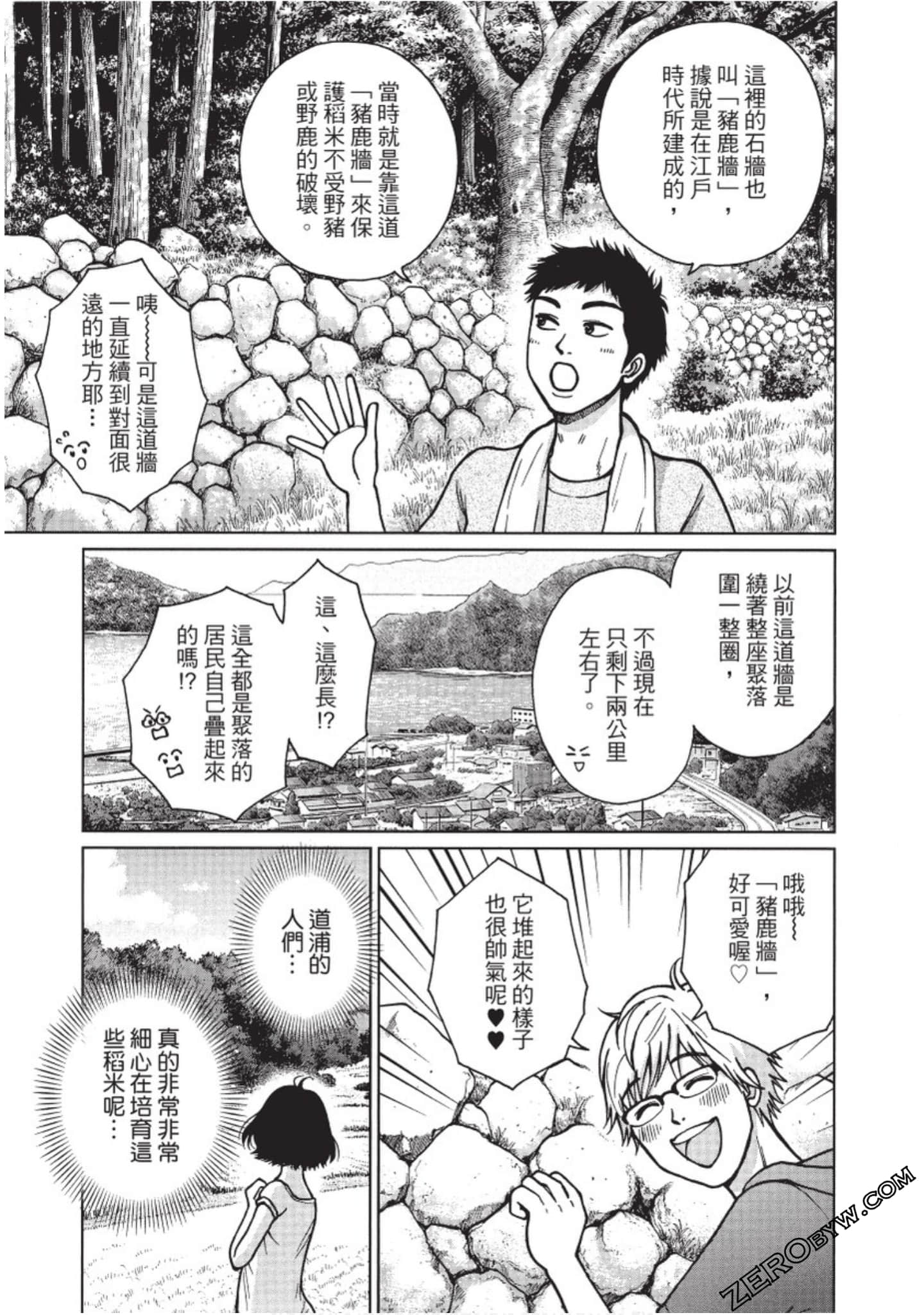 Page 52