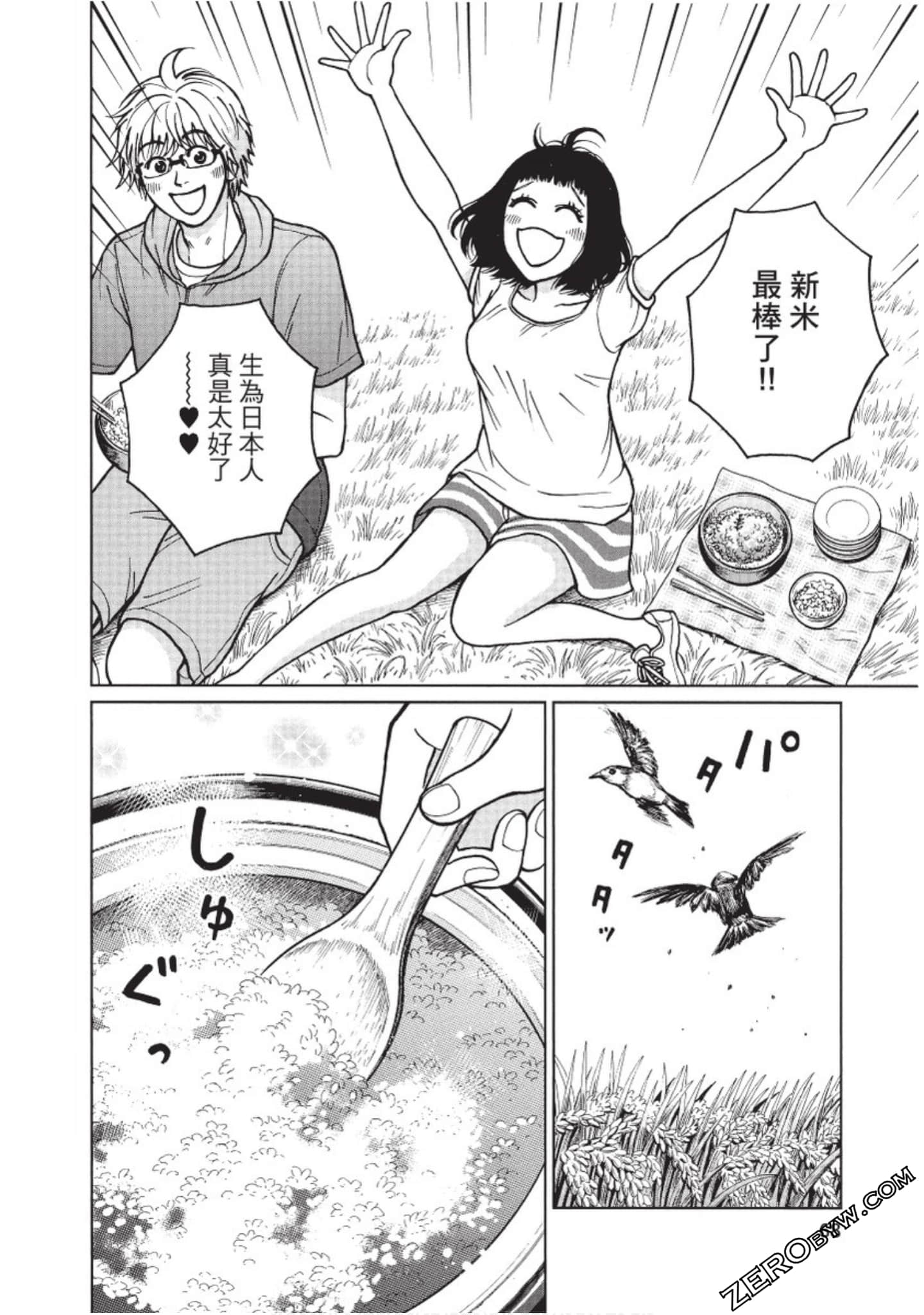 Page 69