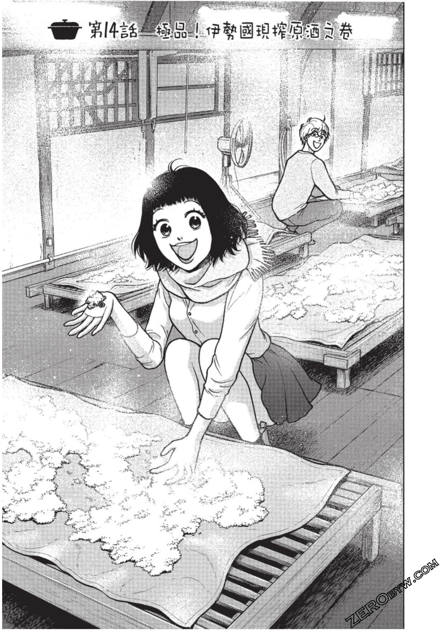 Page 74