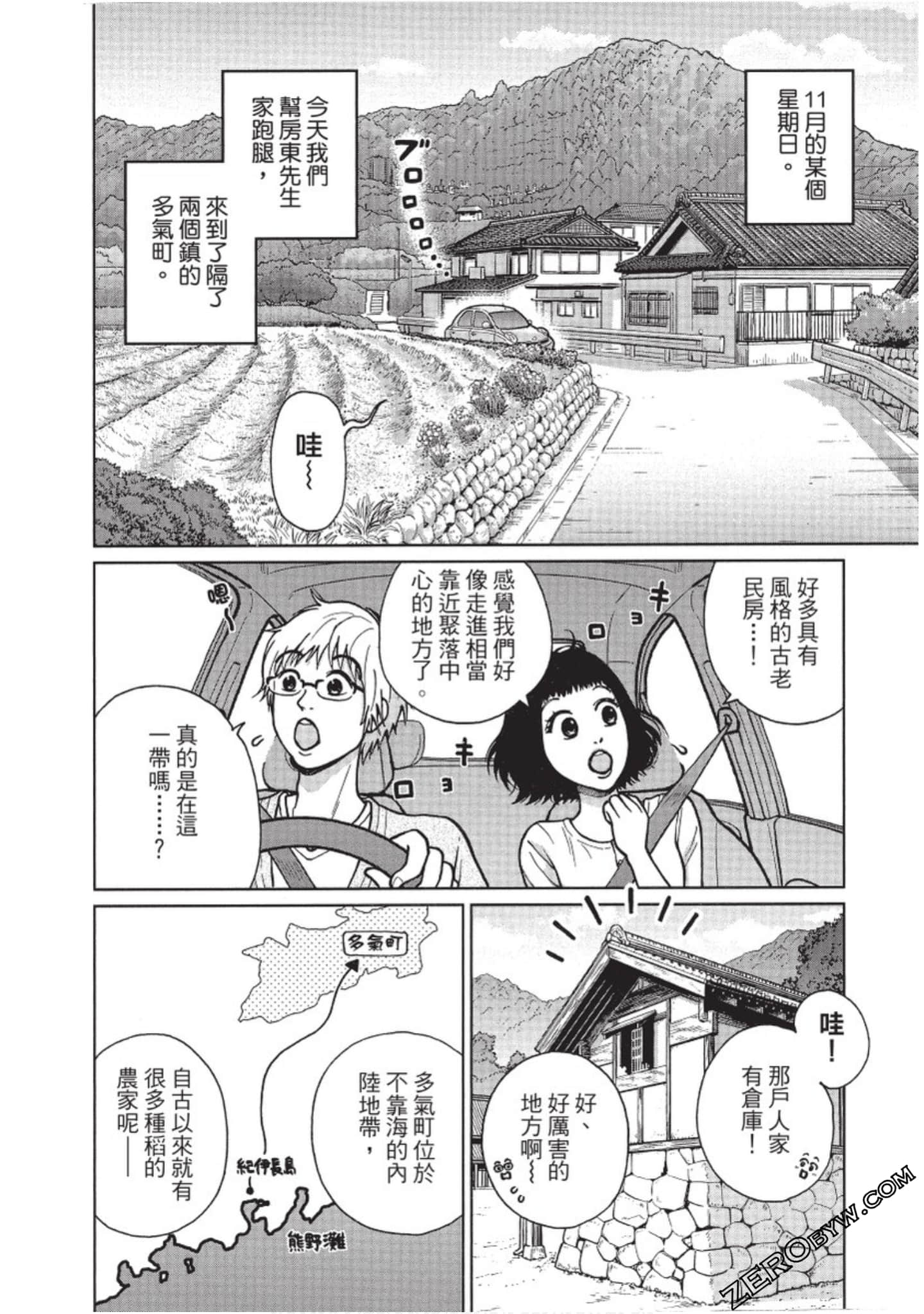 Page 75