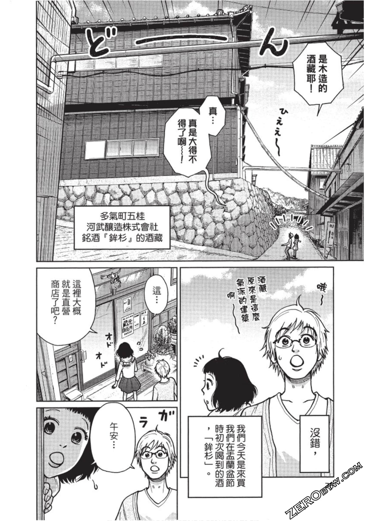 Page 77