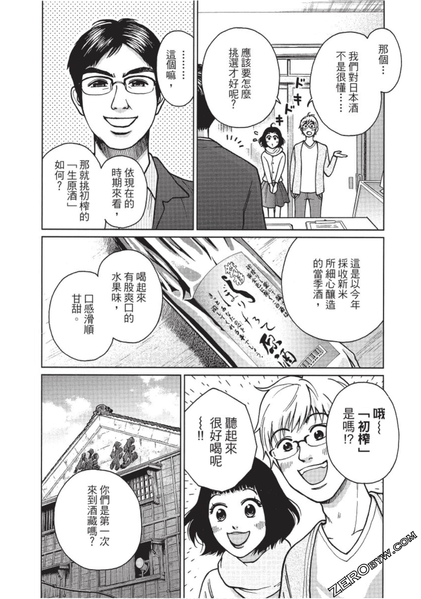 Page 79
