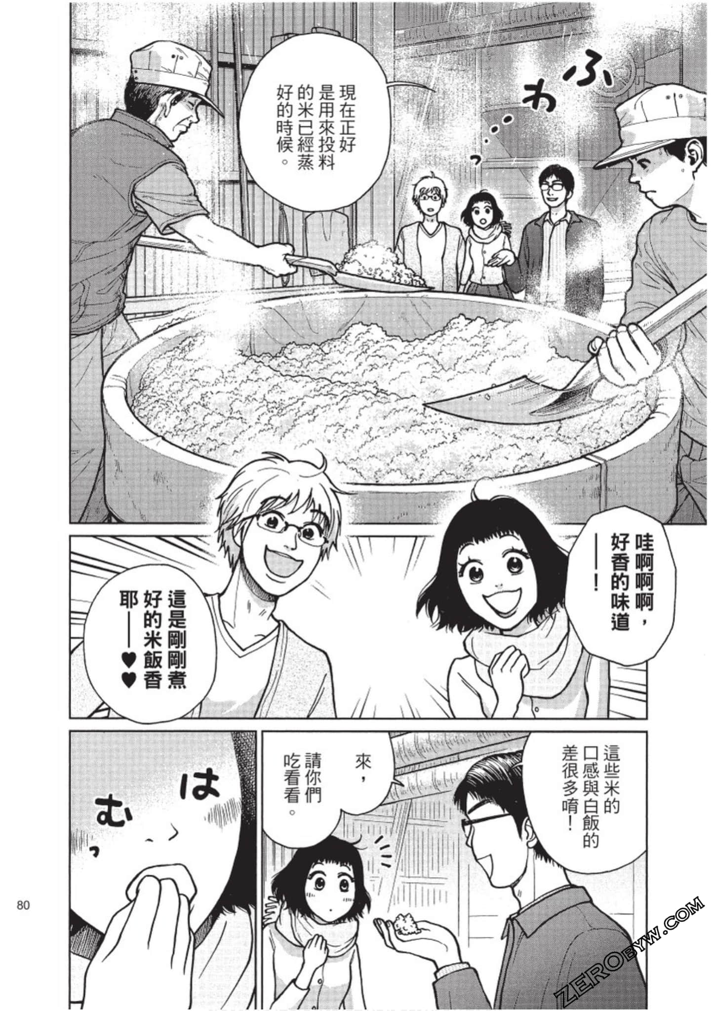 Page 81