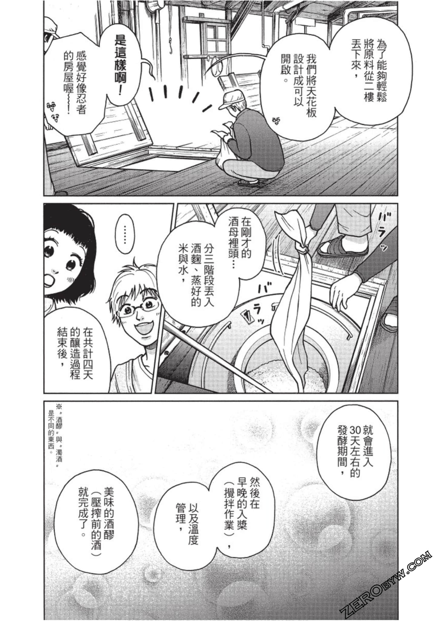 Page 87