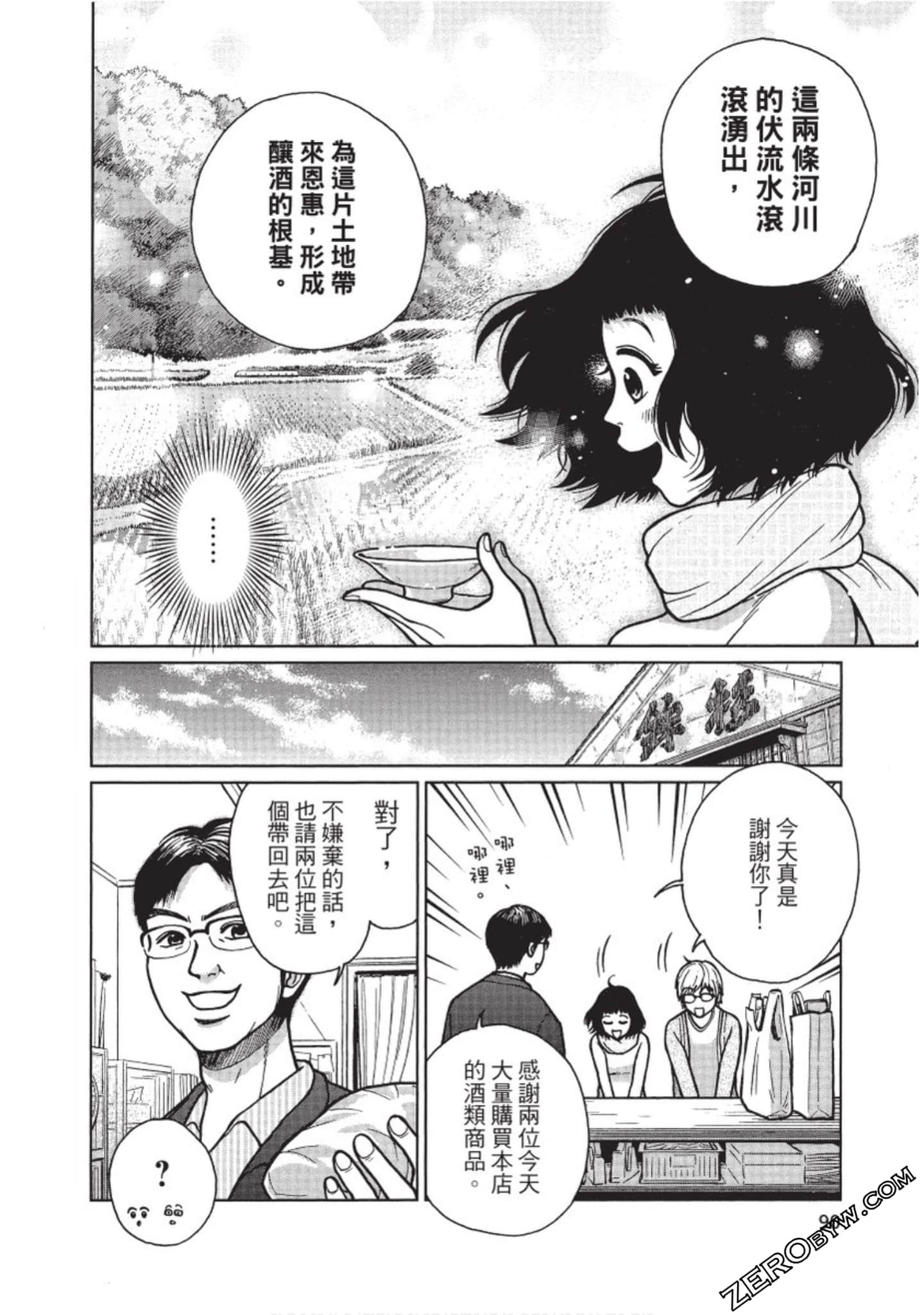 Page 91