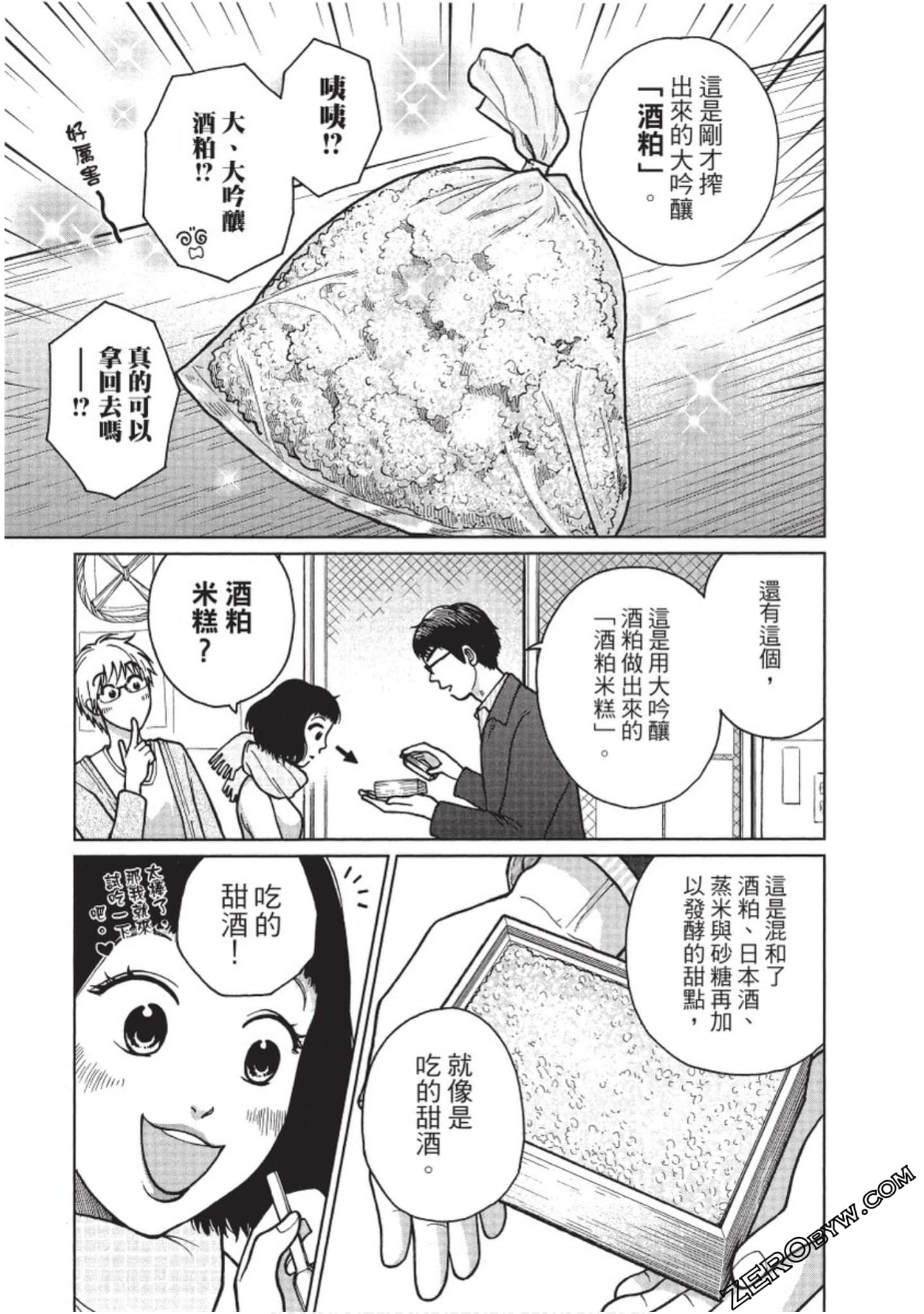 Page 92