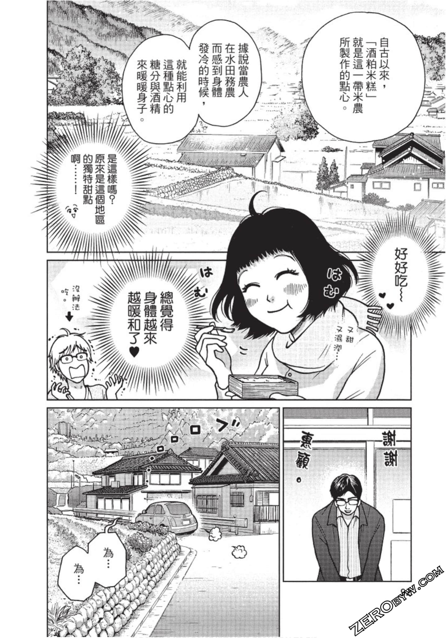Page 93