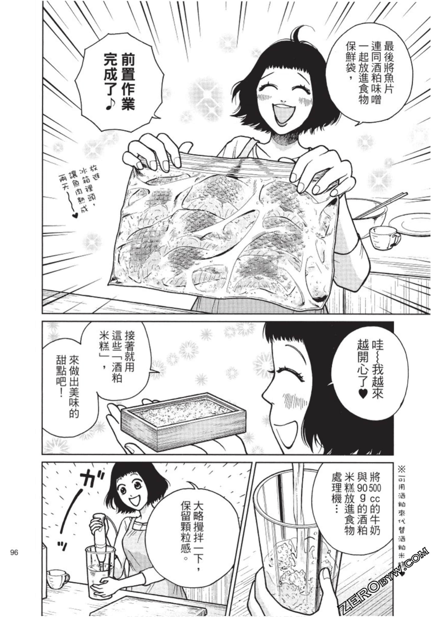 Page 97