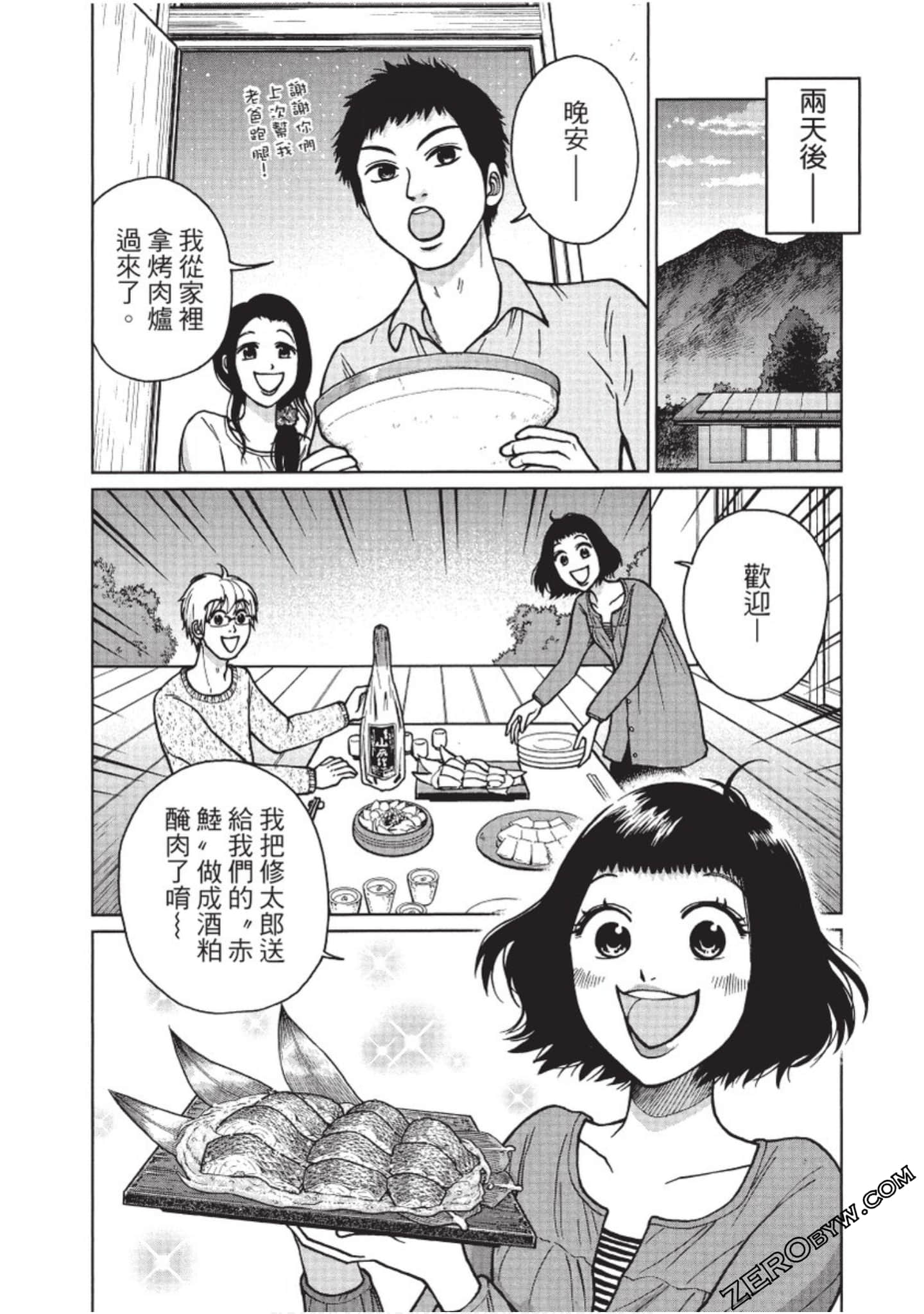 Page 99