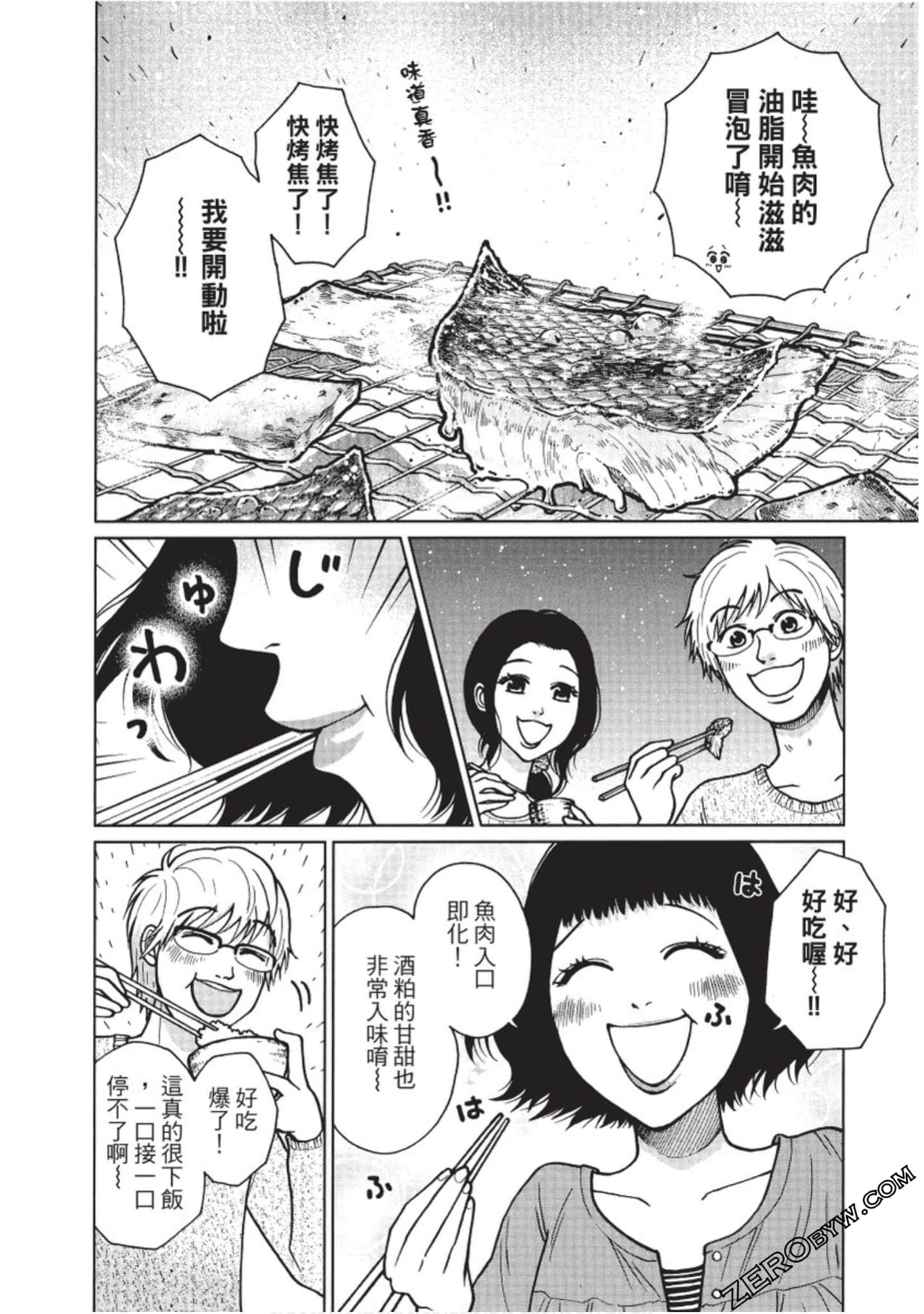 Page 101