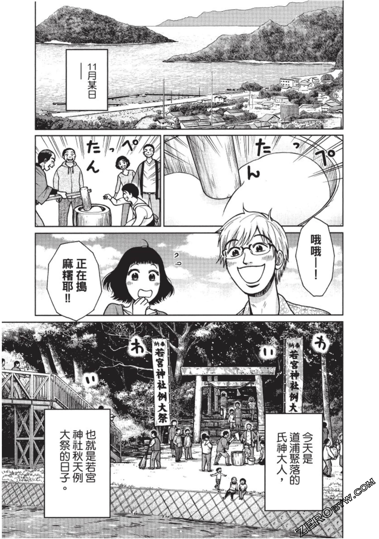 Page 112