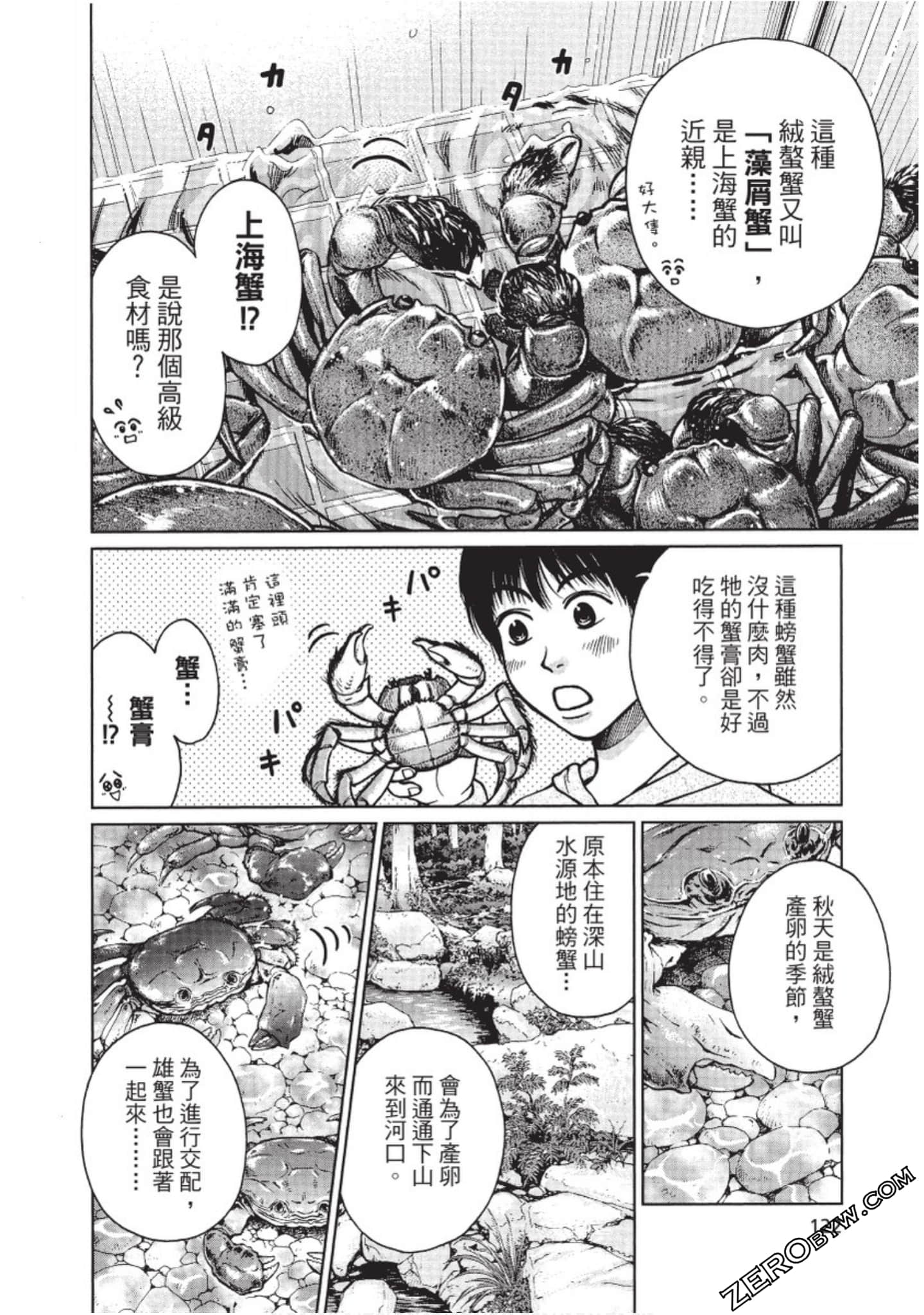 Page 123