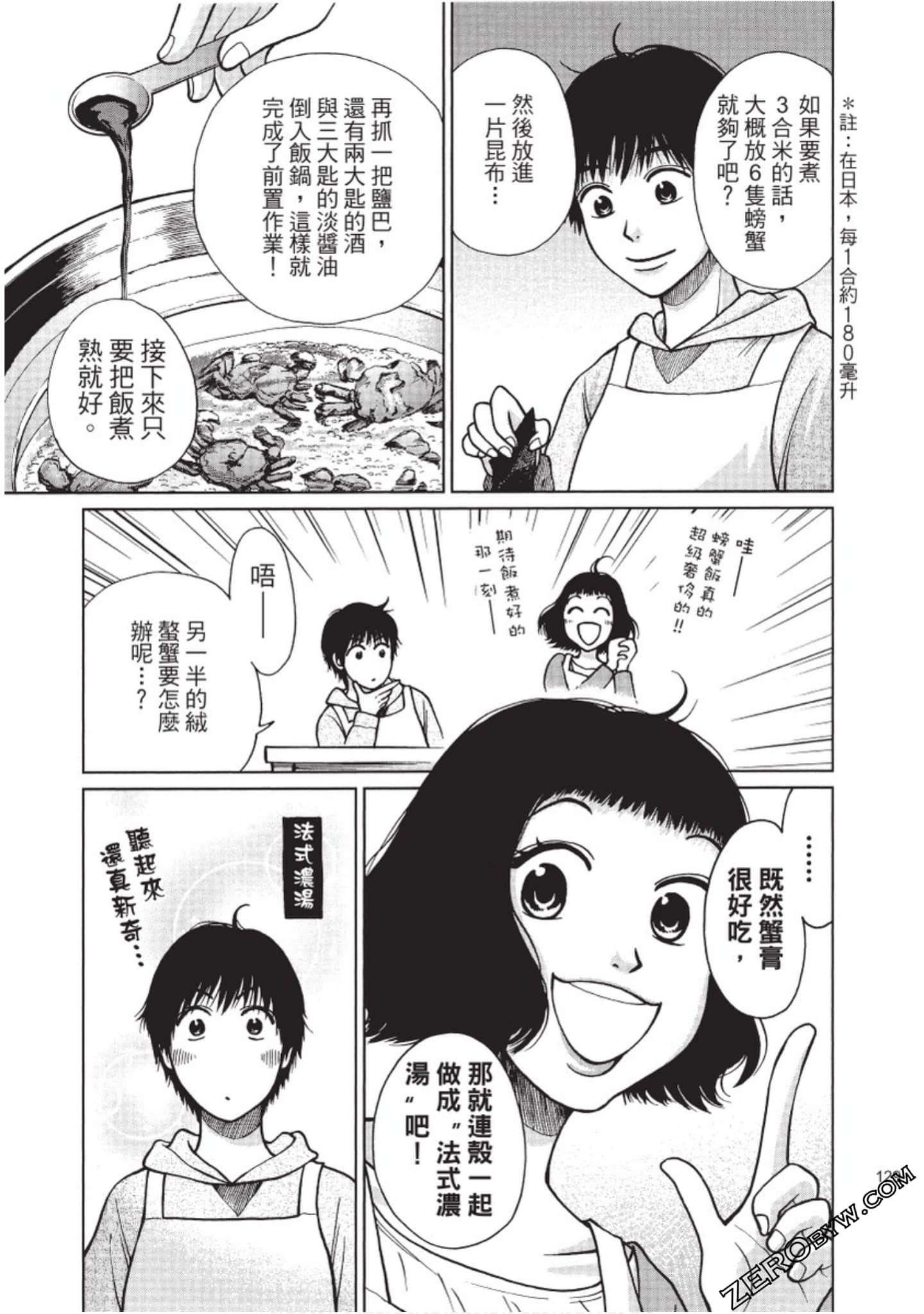 Page 130