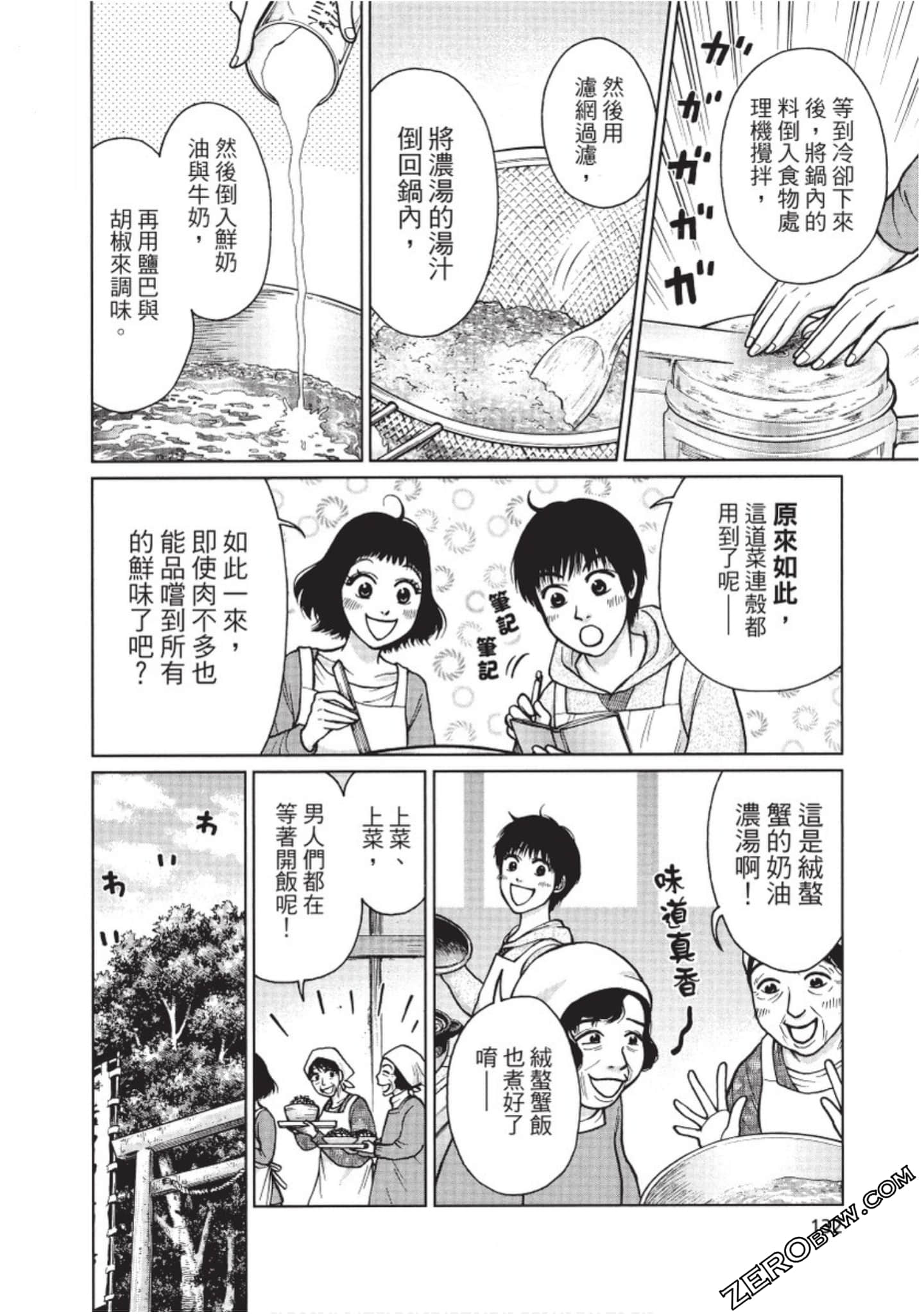 Page 133