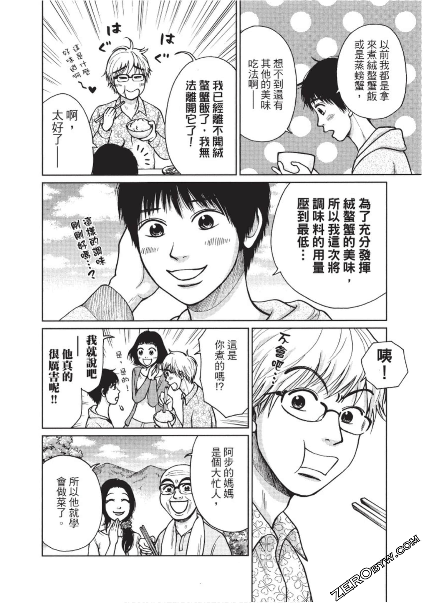 Page 137