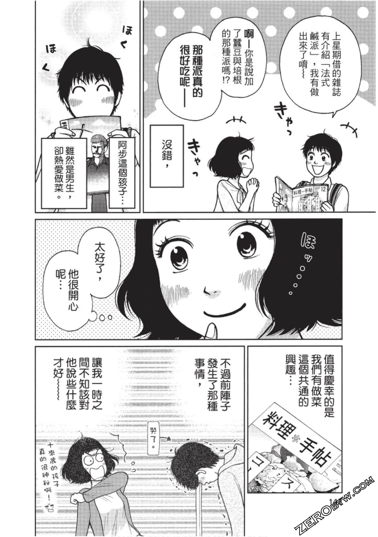 Page 143