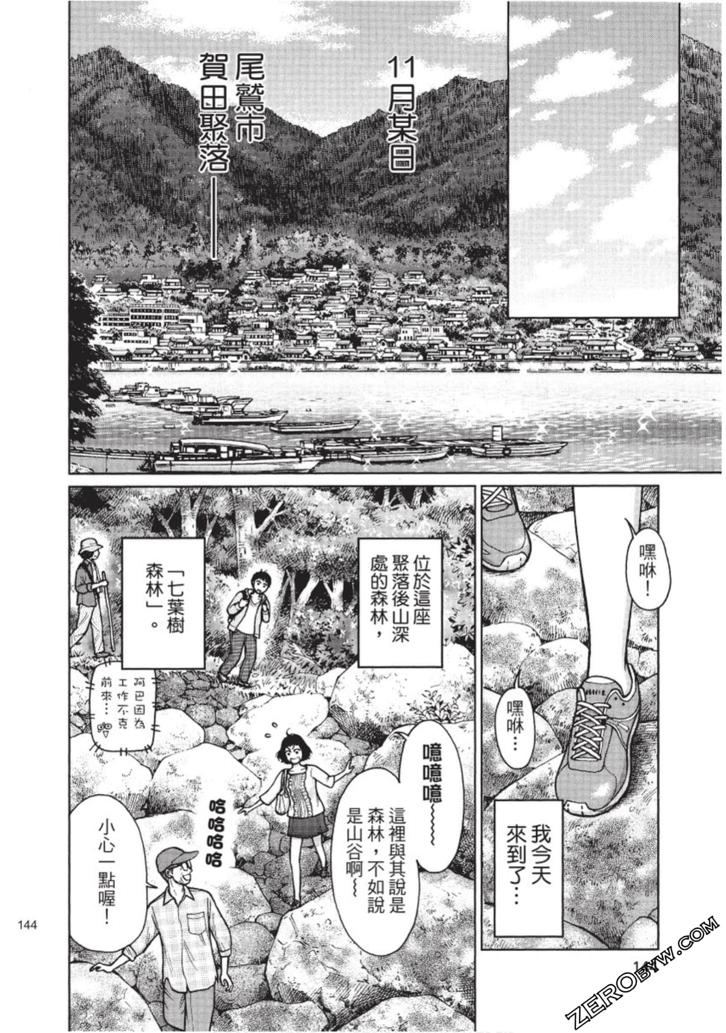Page 145