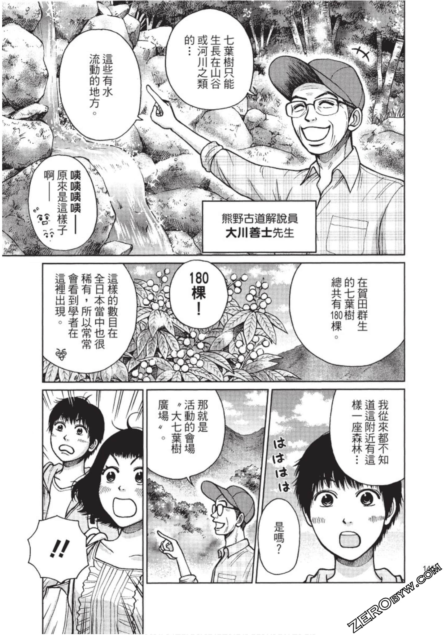 Page 146