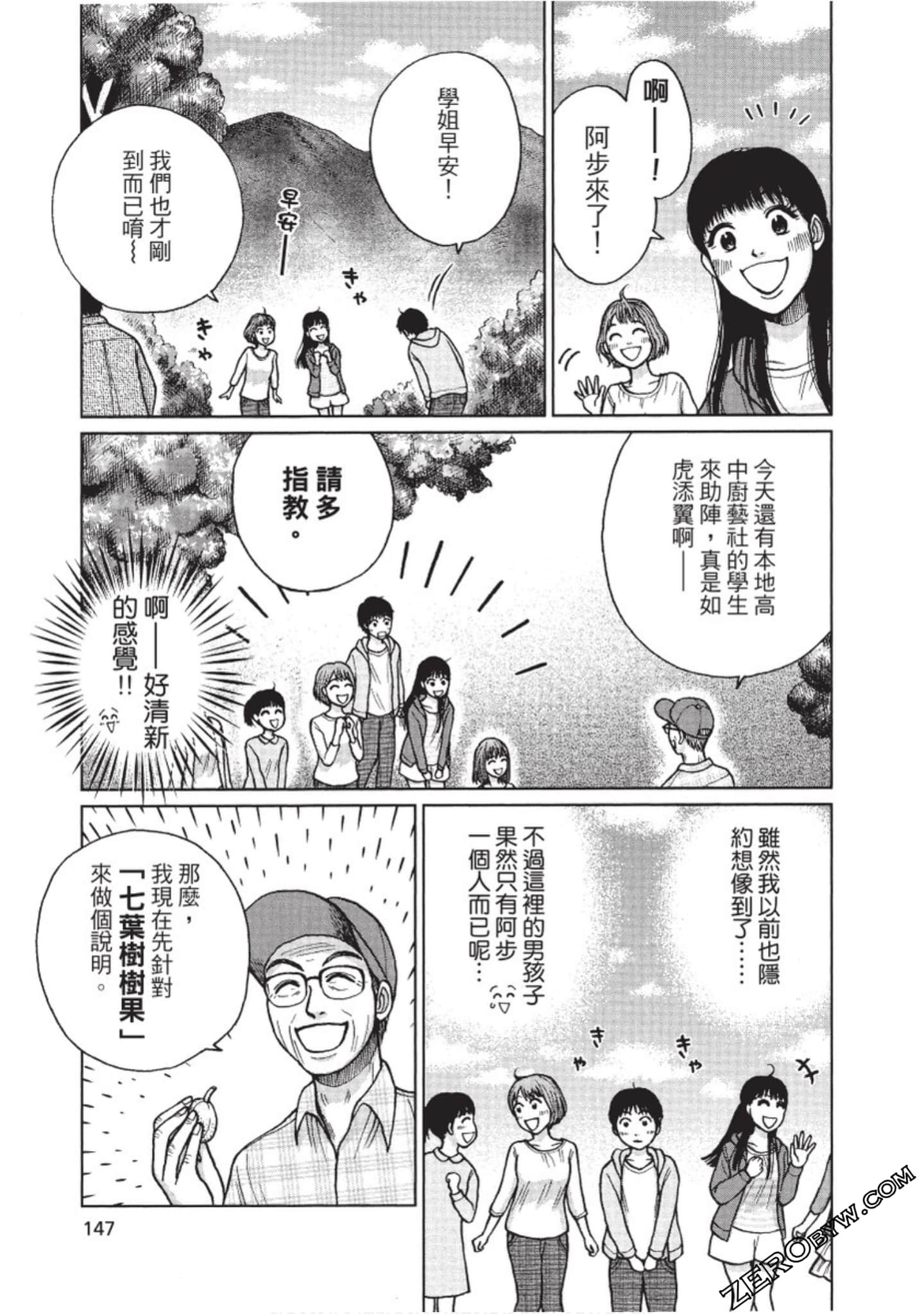 Page 148