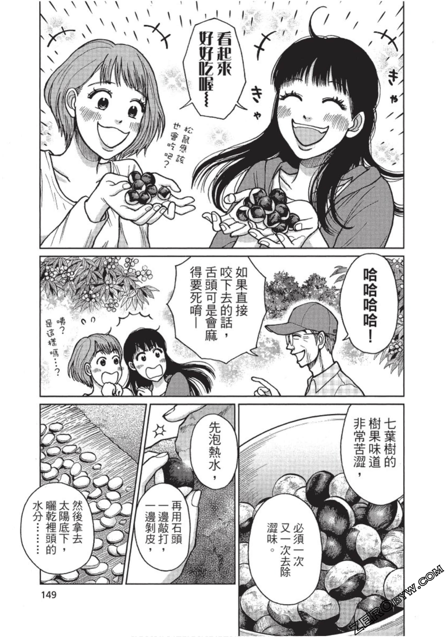 Page 150