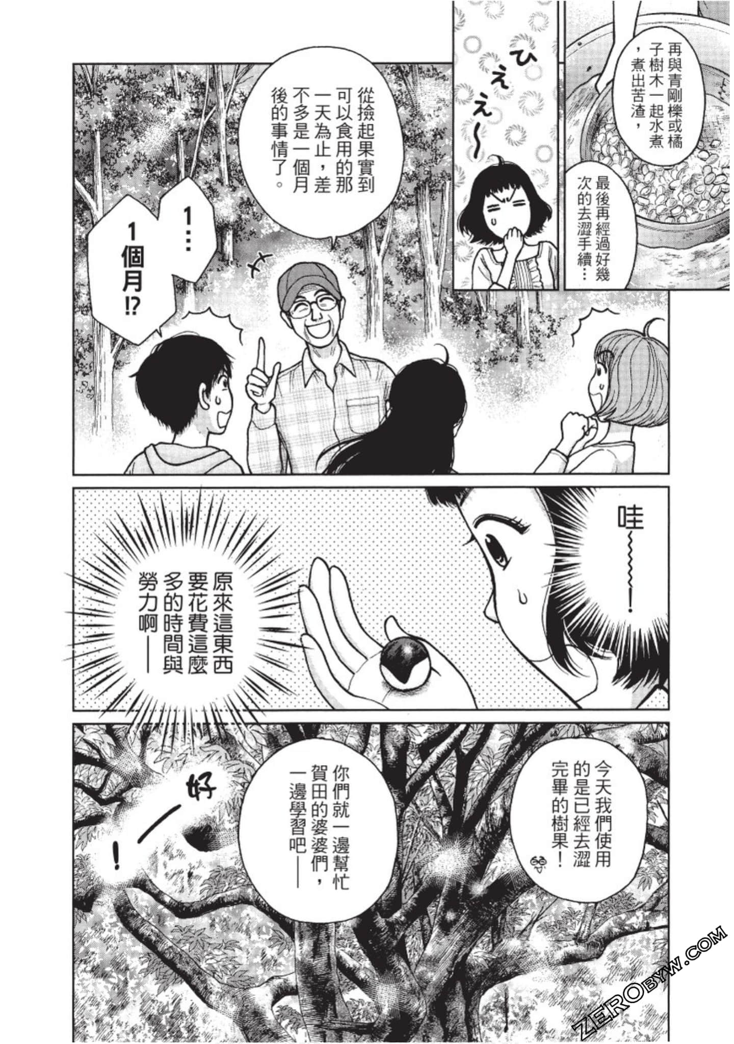 Page 151