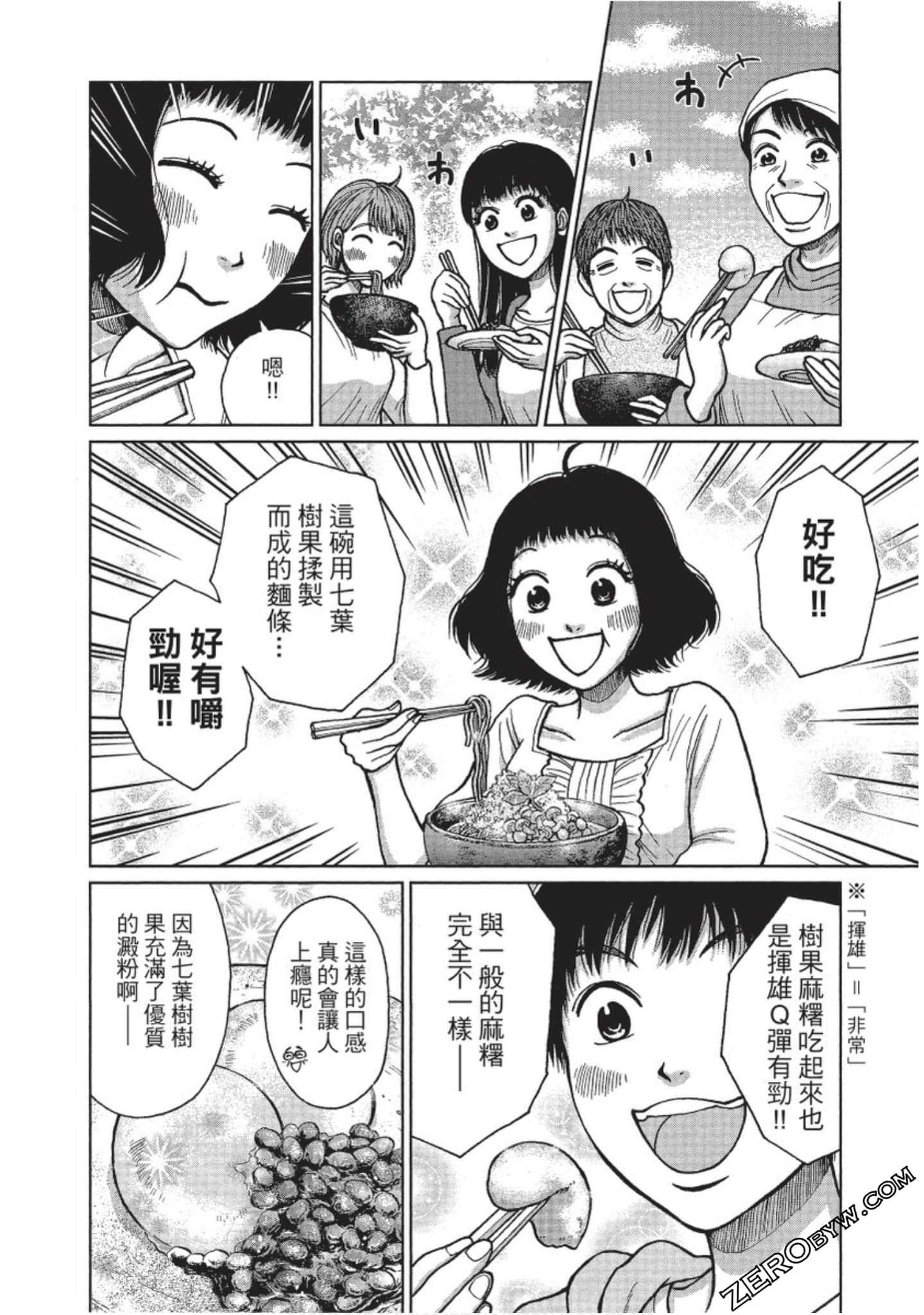 Page 167