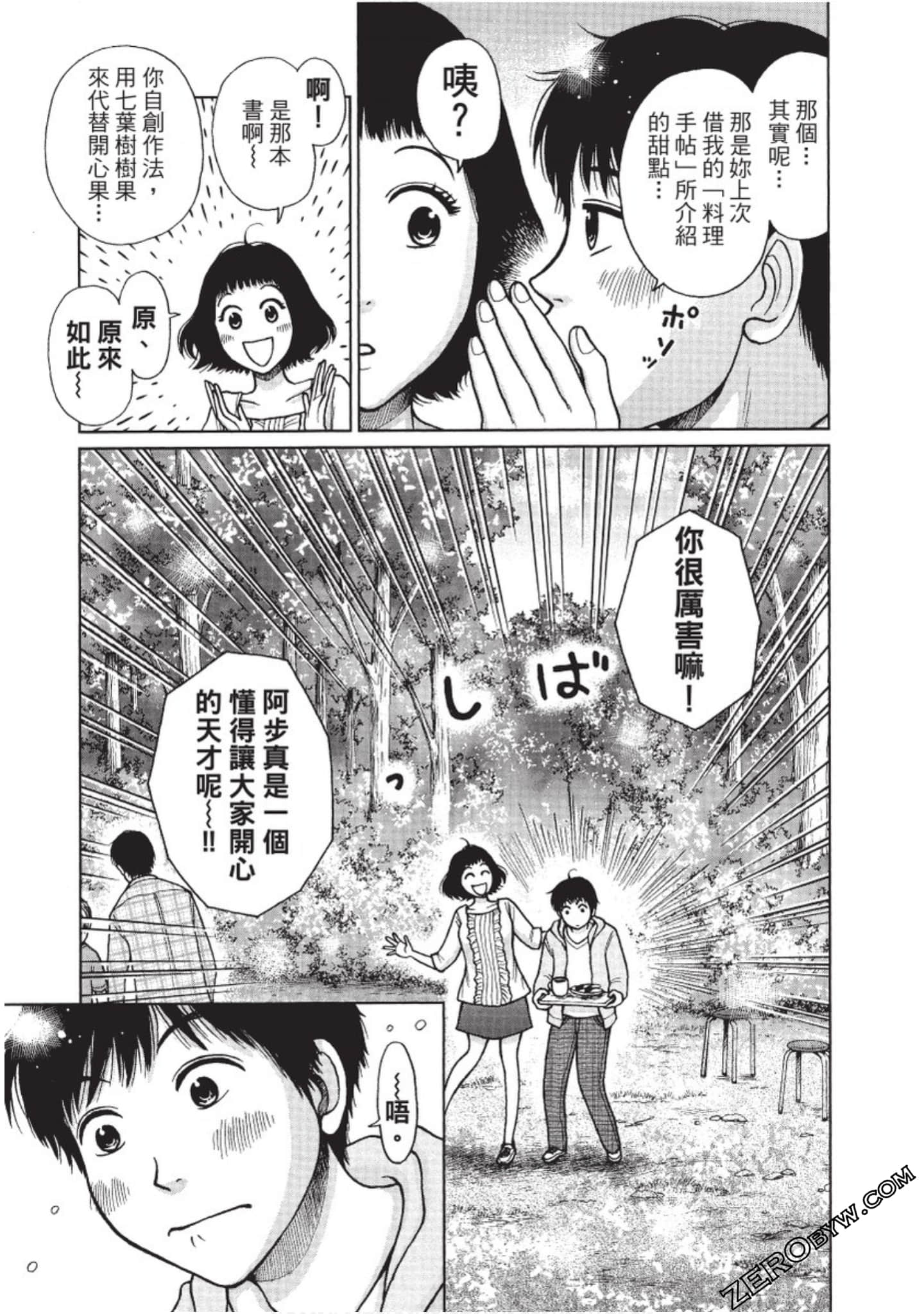 Page 170