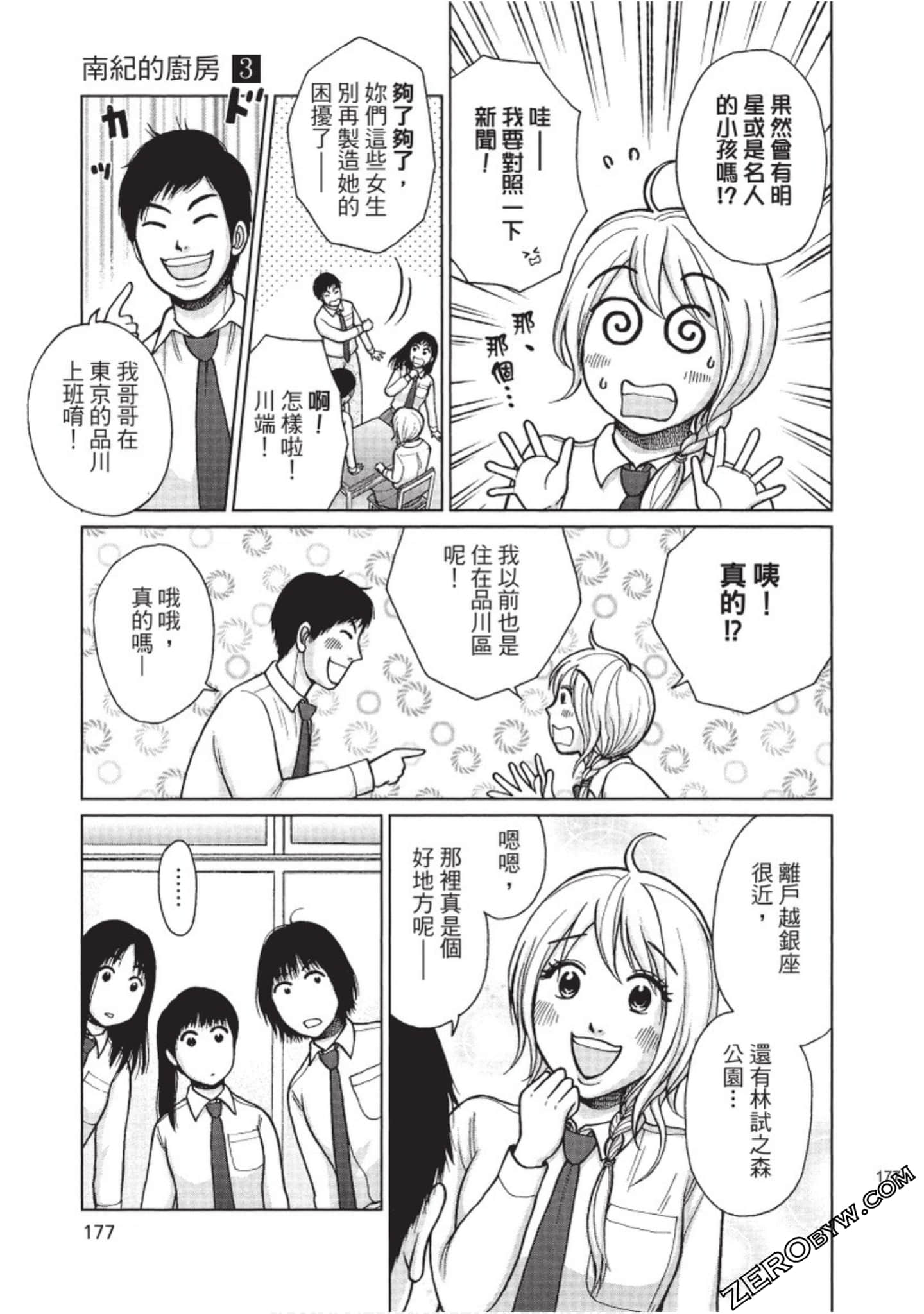 Page 178