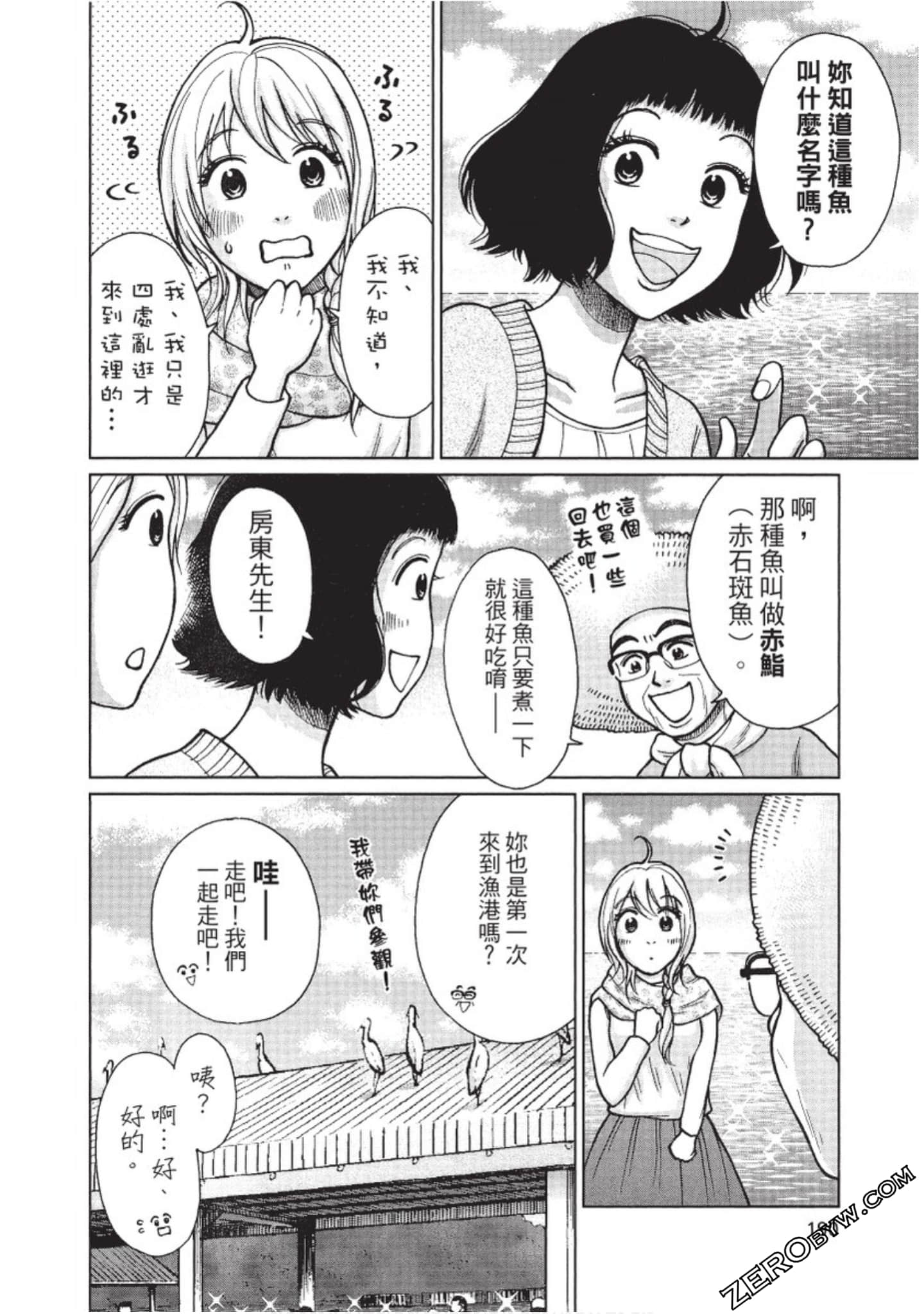 Page 191