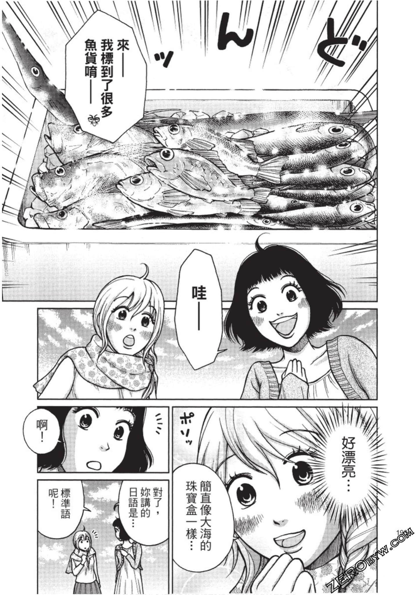 Page 194