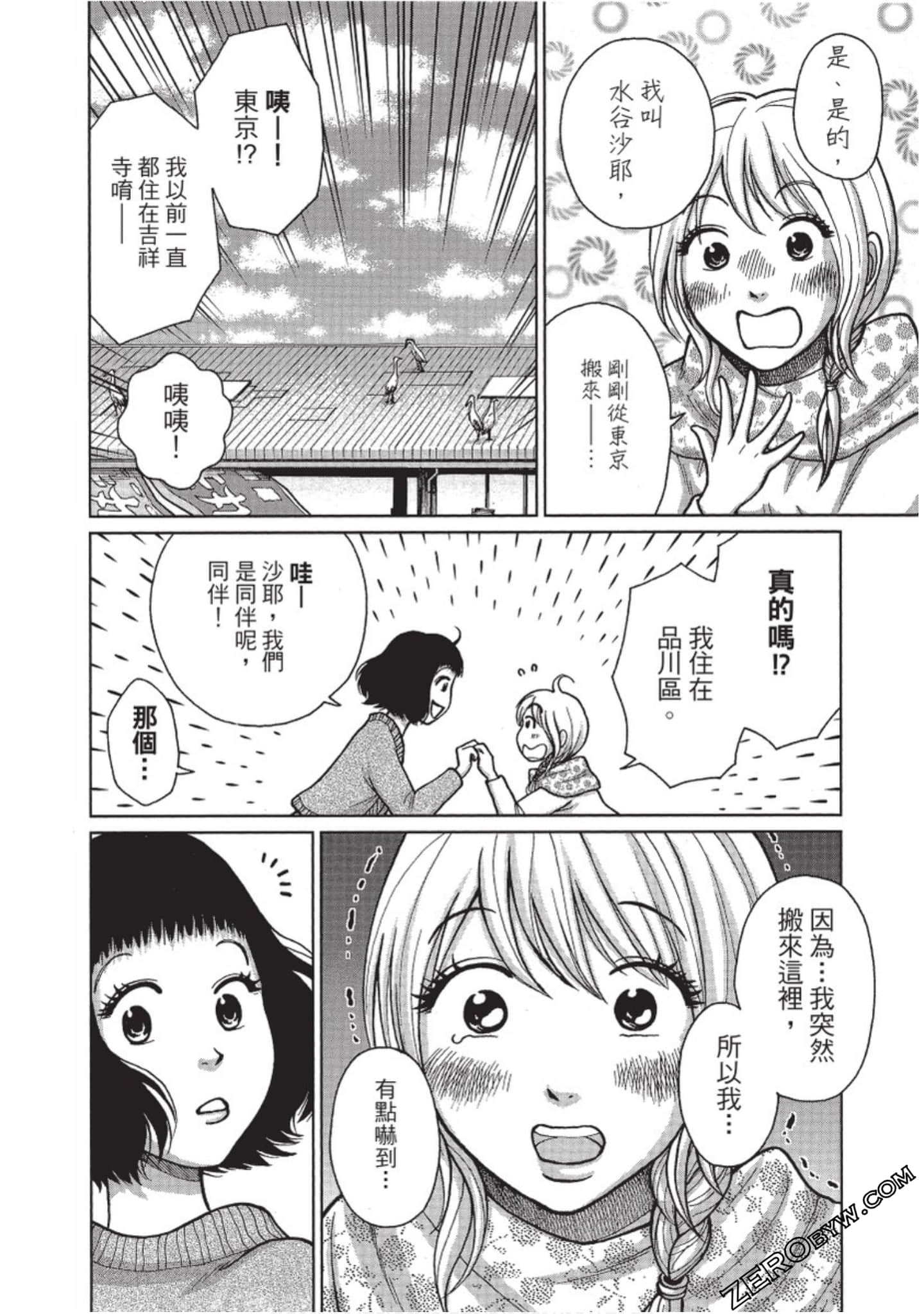 Page 195