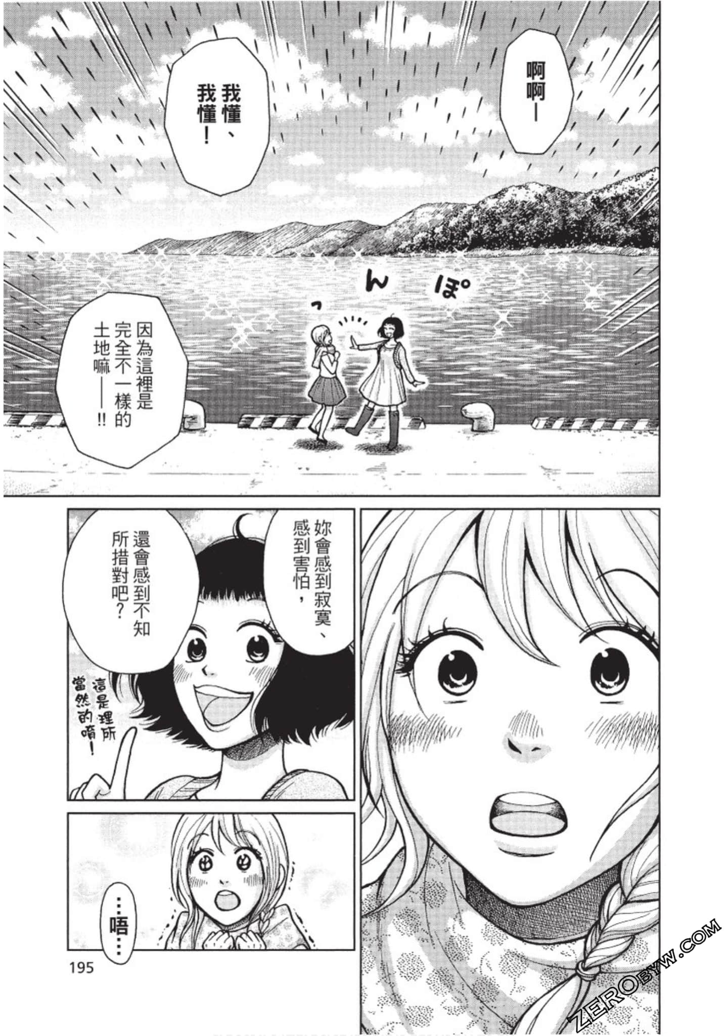 Page 196