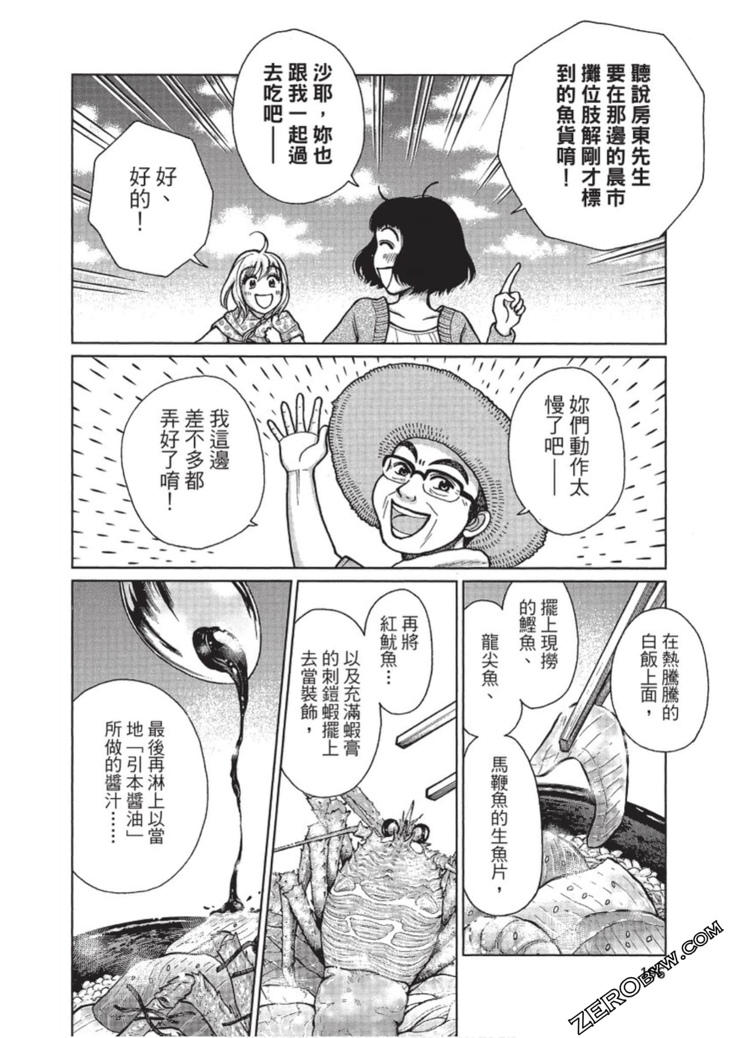 Page 197