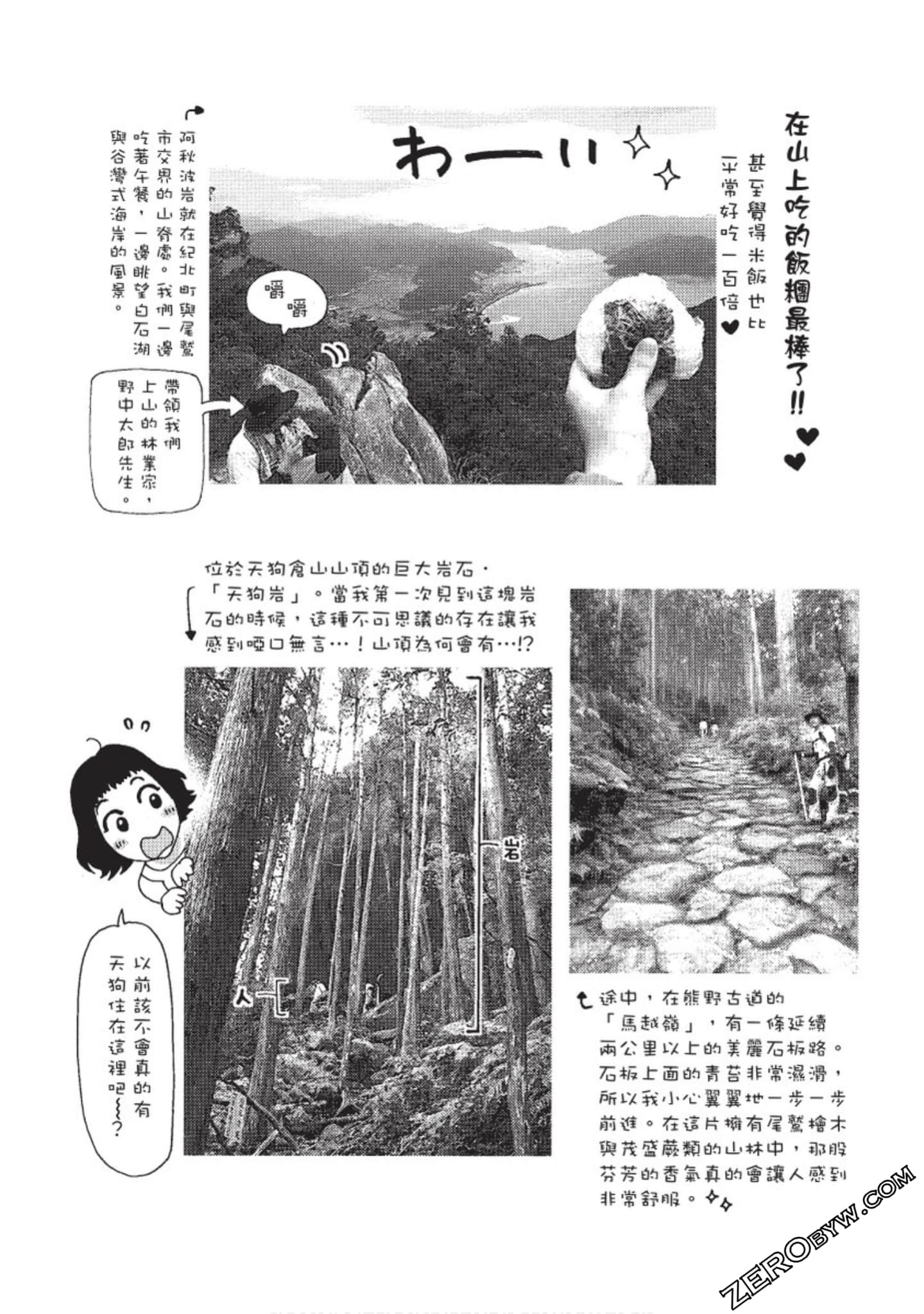 Page 207
