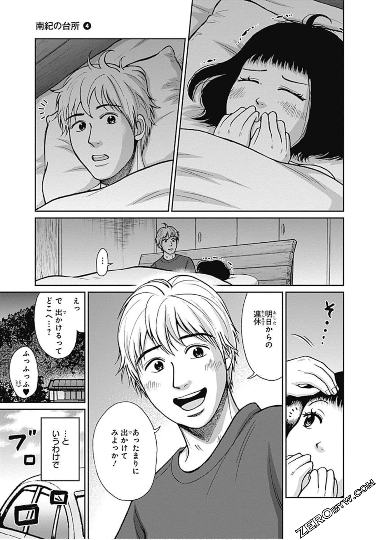 Page 42