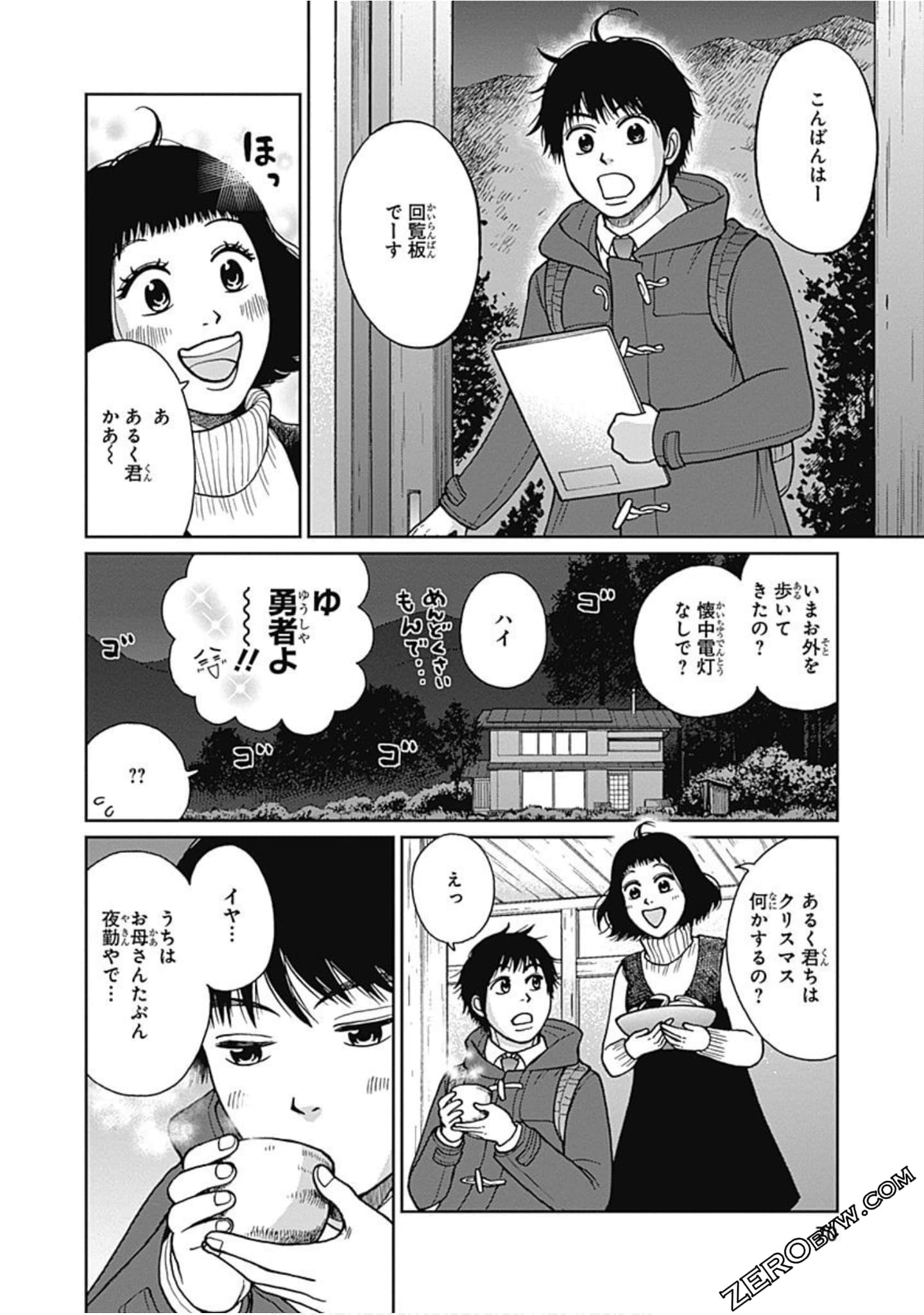 Page 71