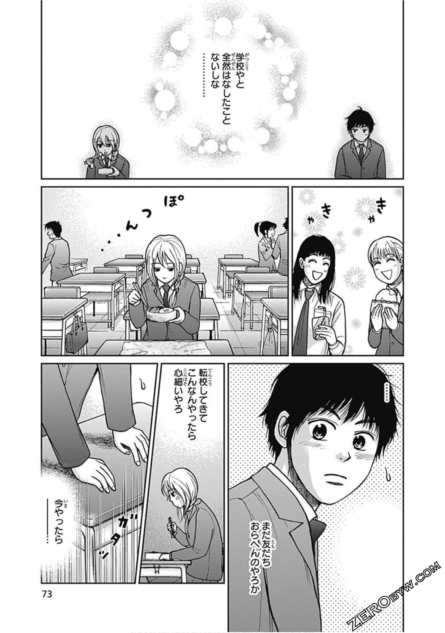 Page 74