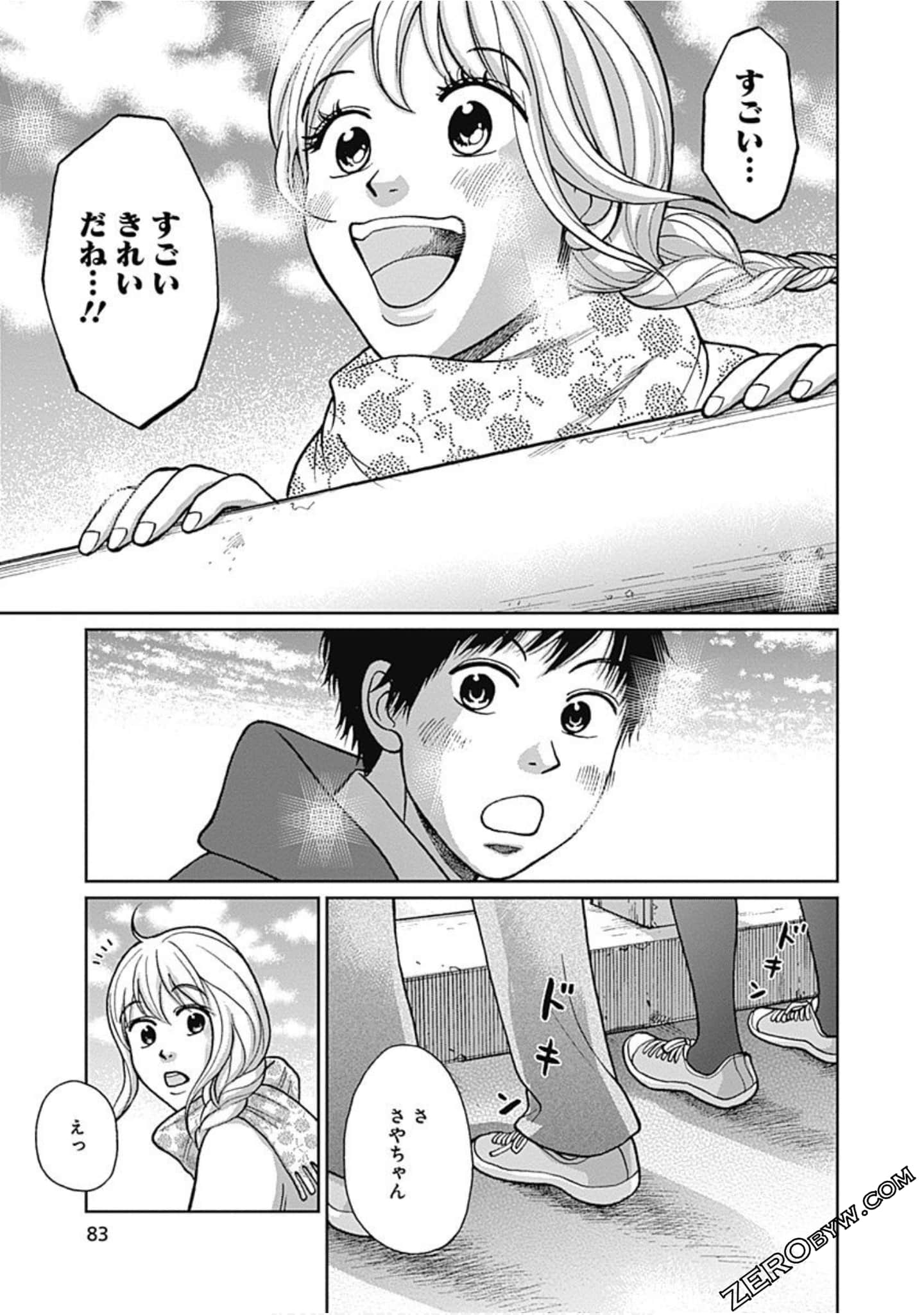 Page 84