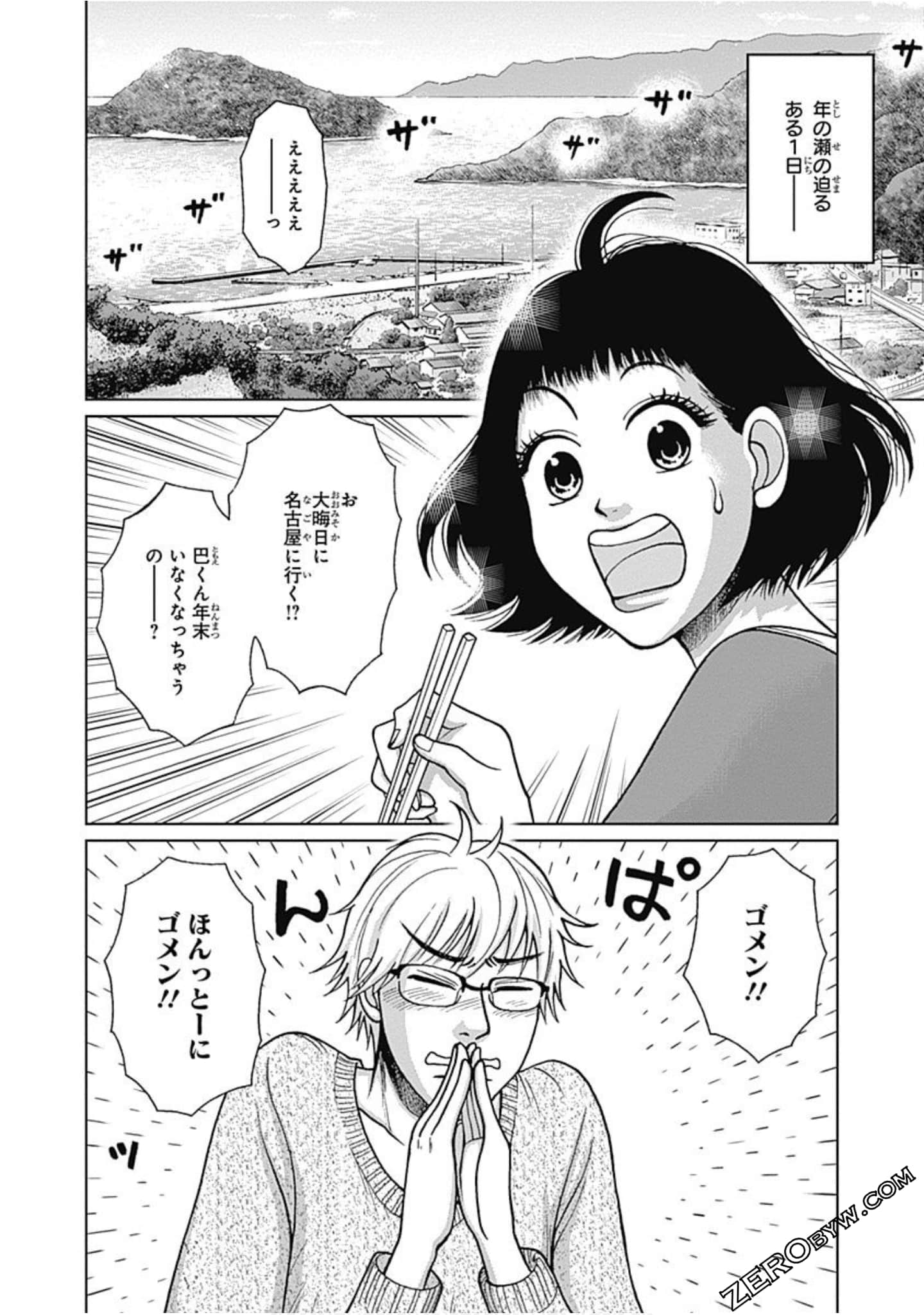 Page 101