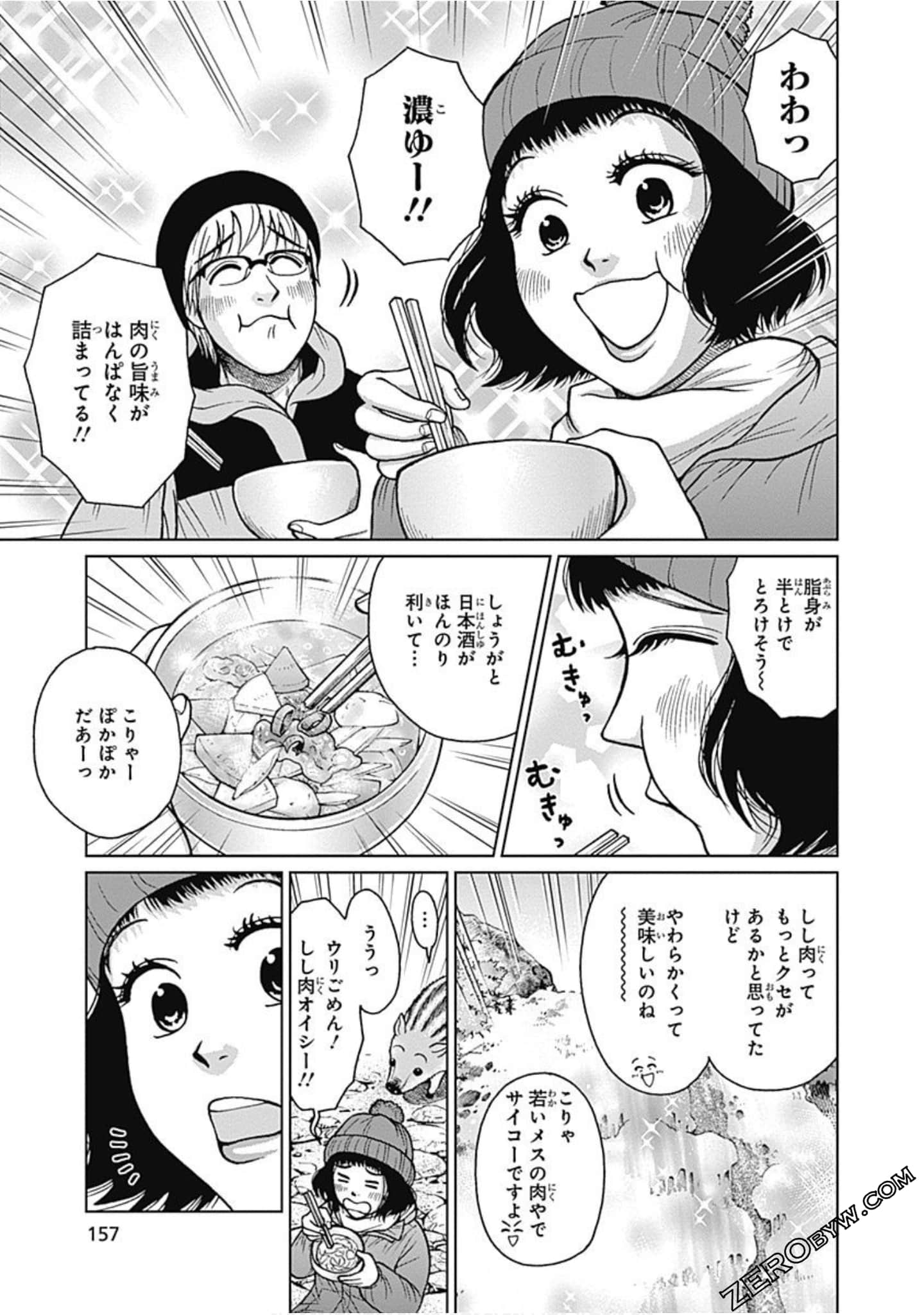 Page 158