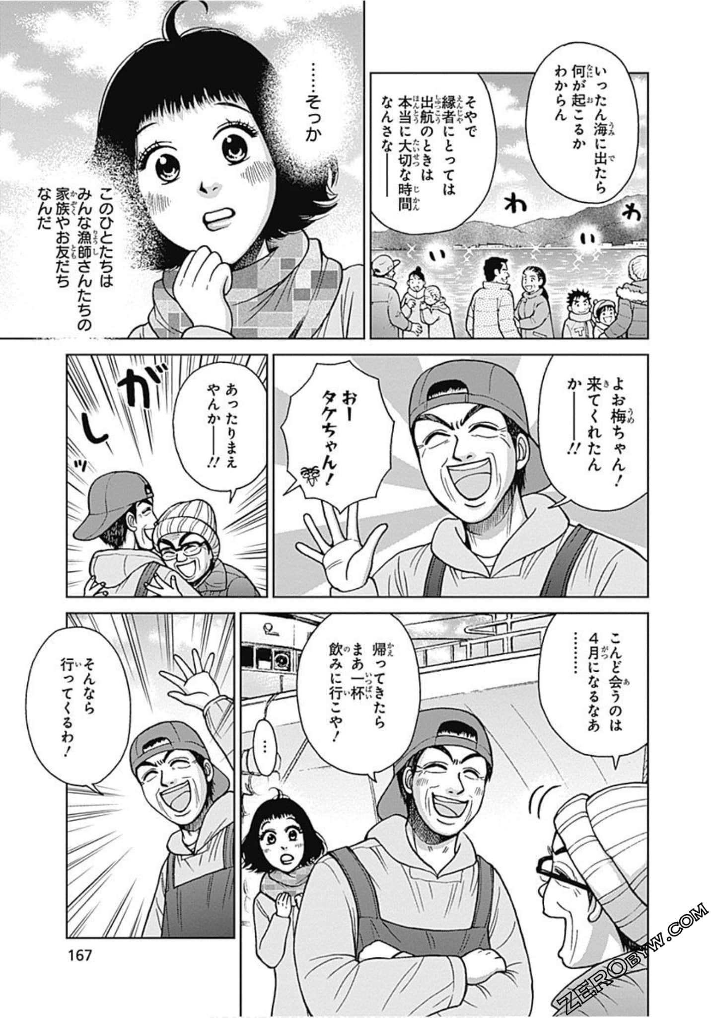 Page 168