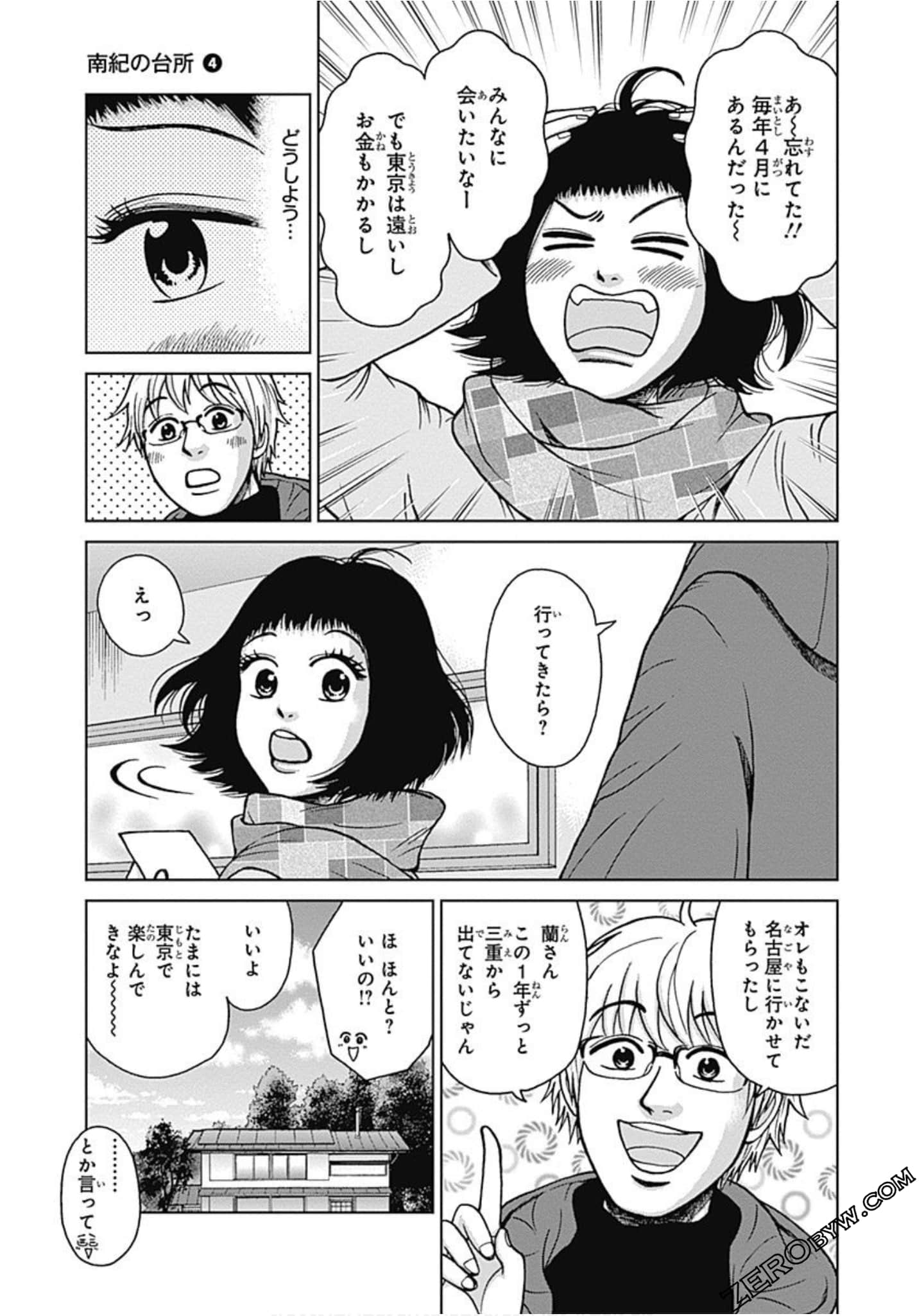 Page 172