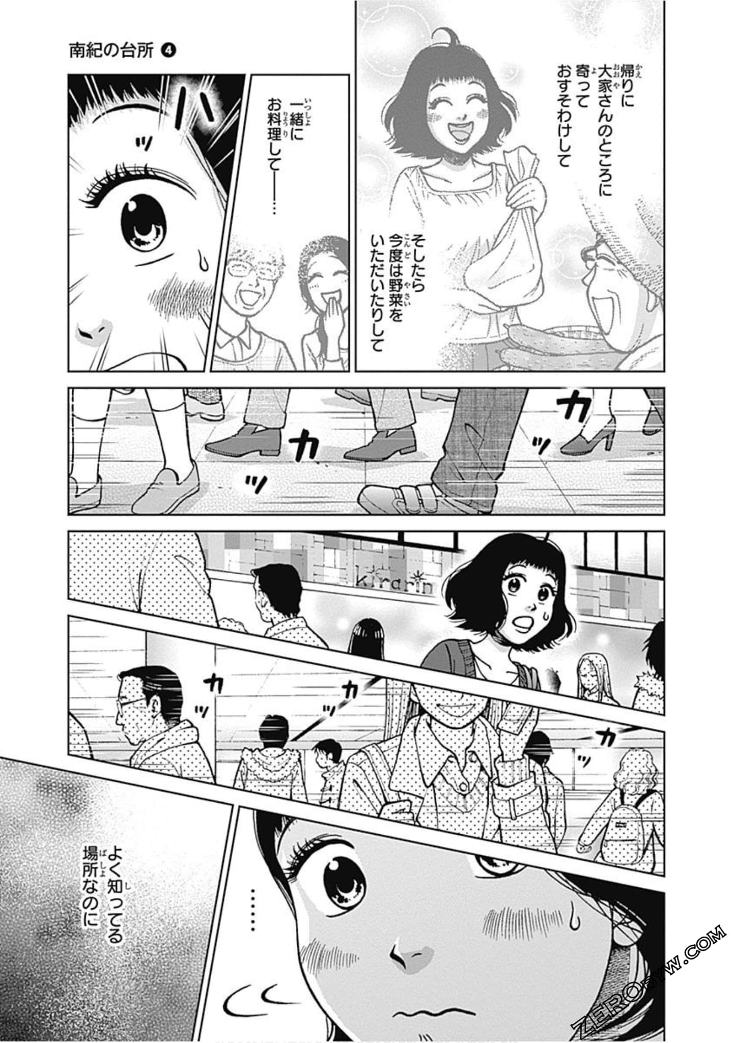 Page 184