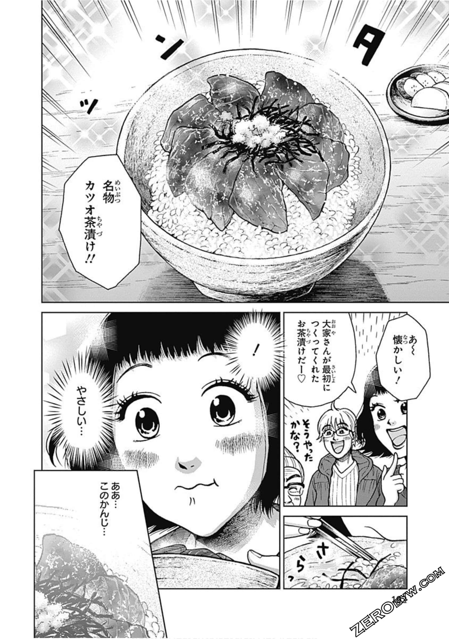 Page 193