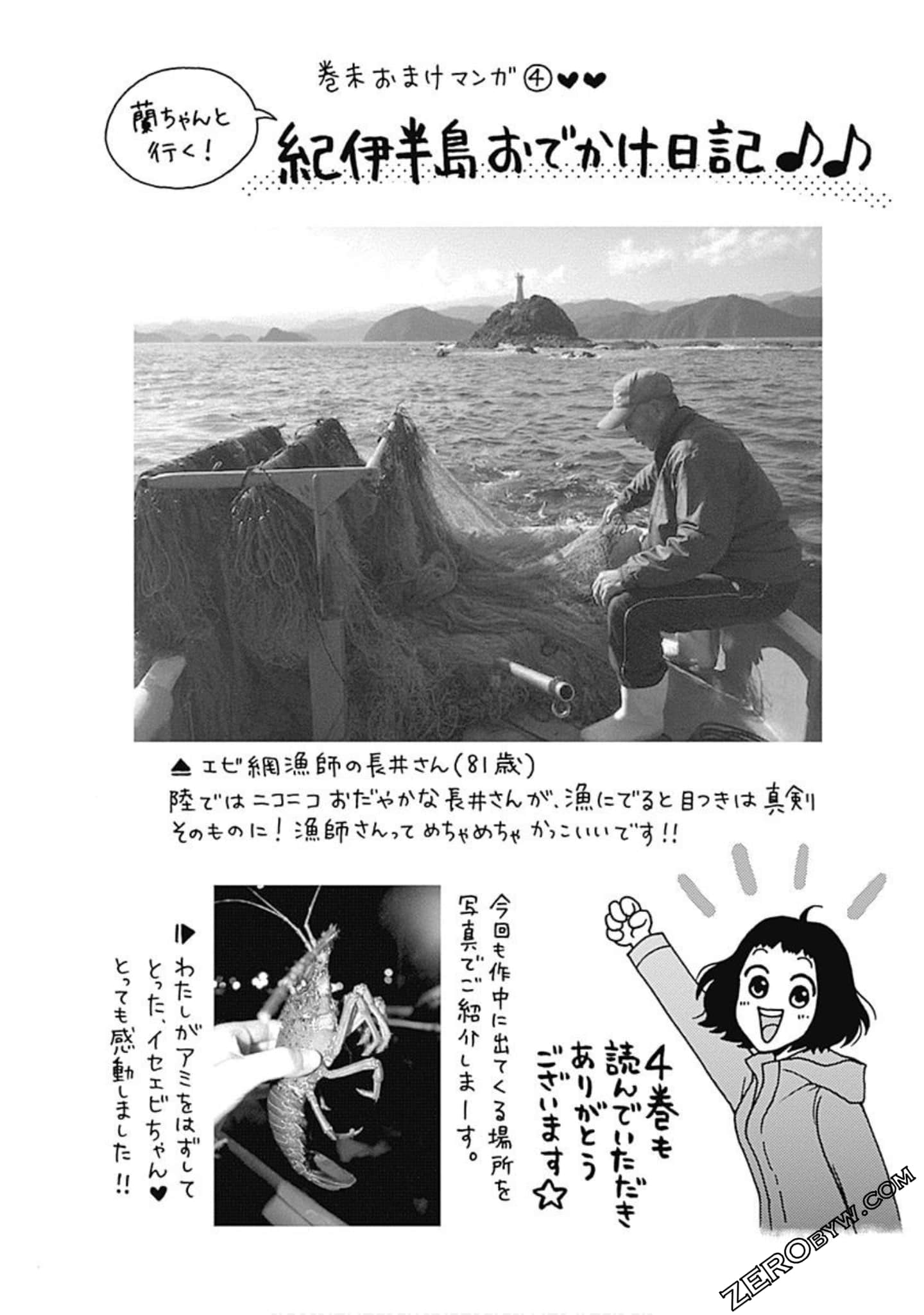 Page 197
