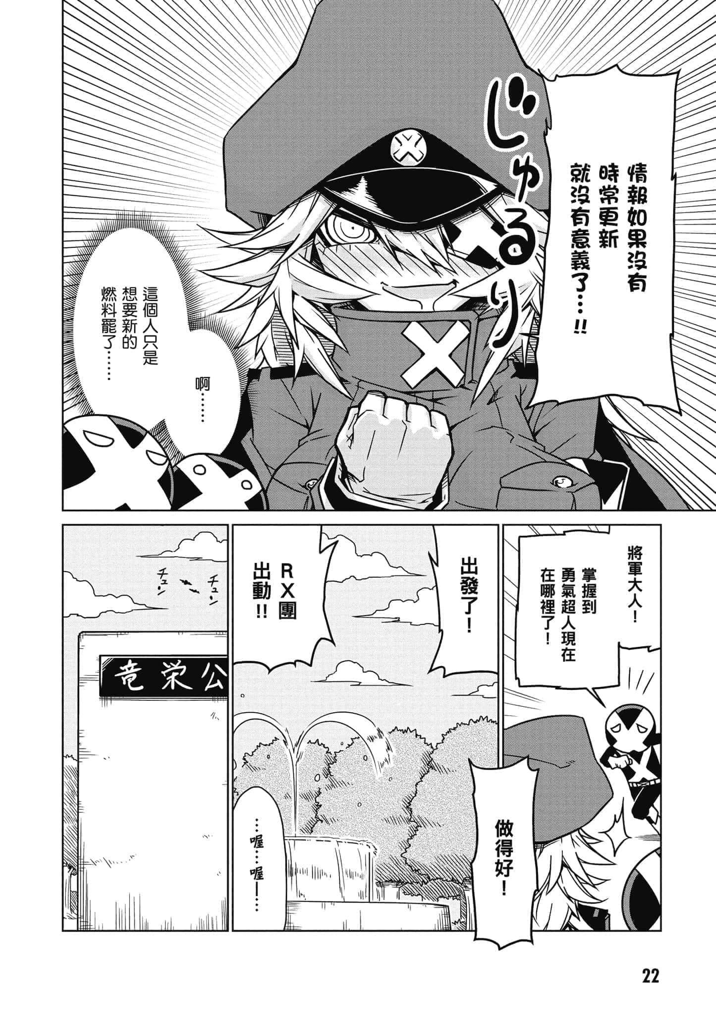 Page 23