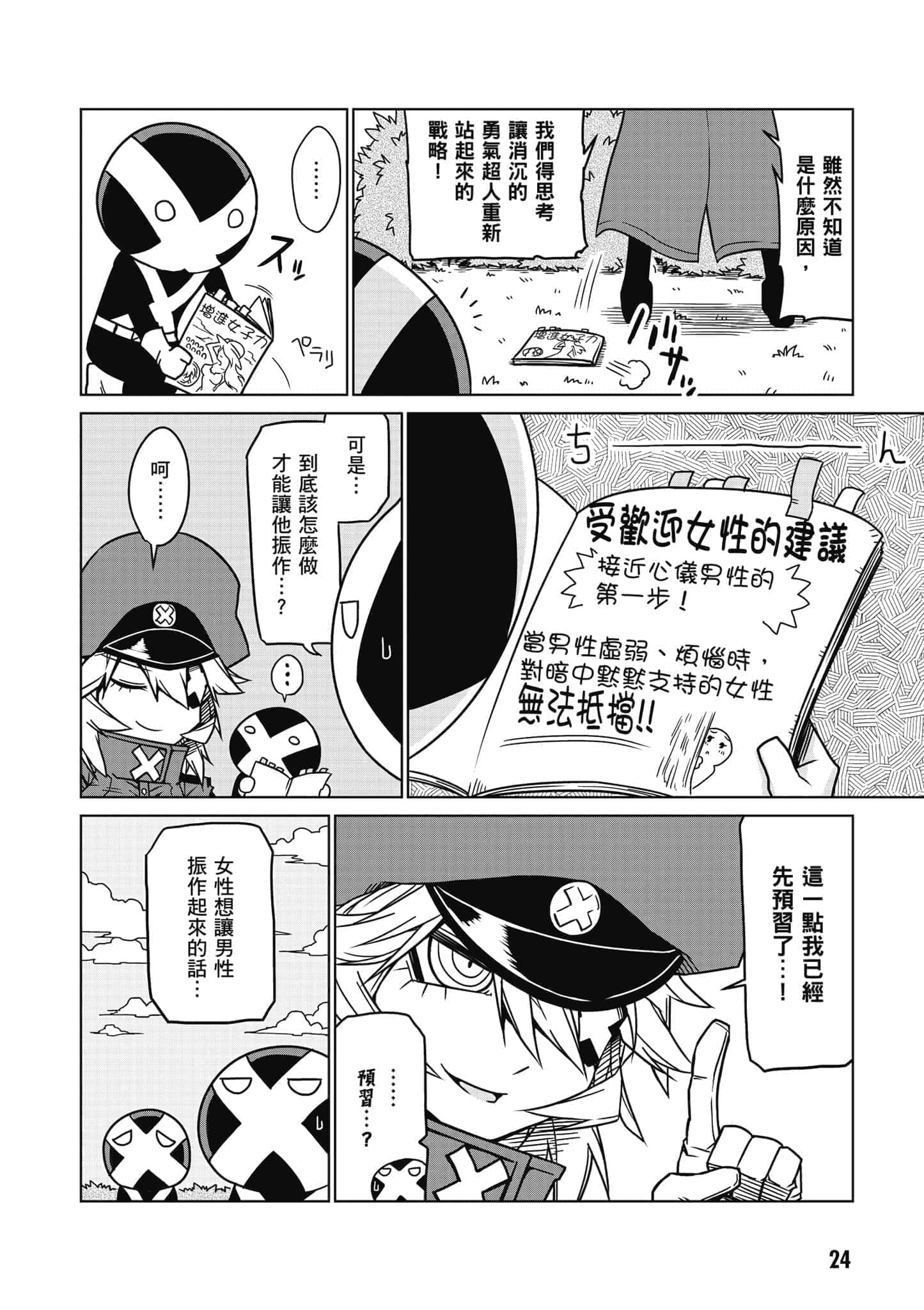 Page 25