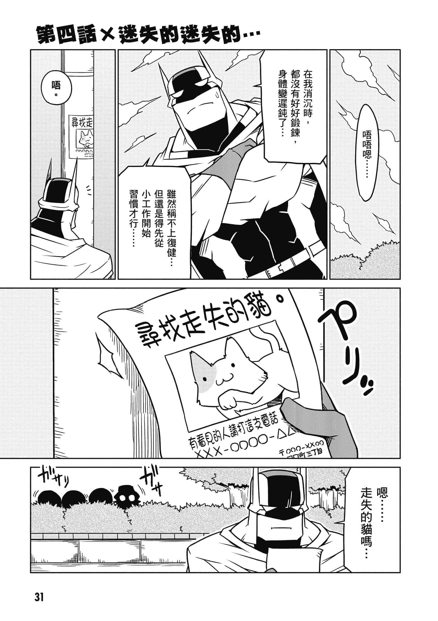 Page 32
